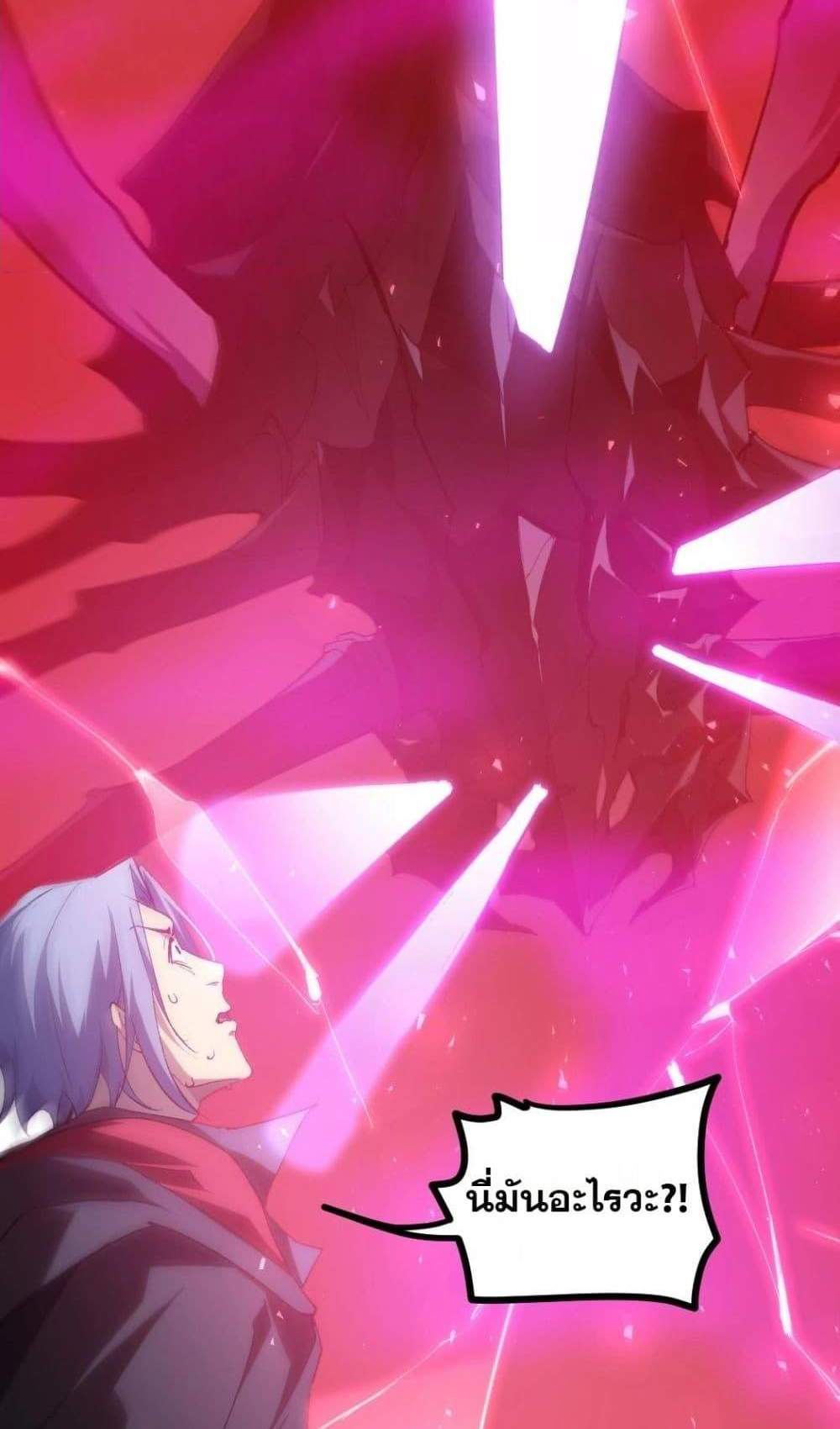 Overlord of Insects อาชีพระดับเทพ เจ้าแห่งแมลงภัยพิบัติ แปลไทย