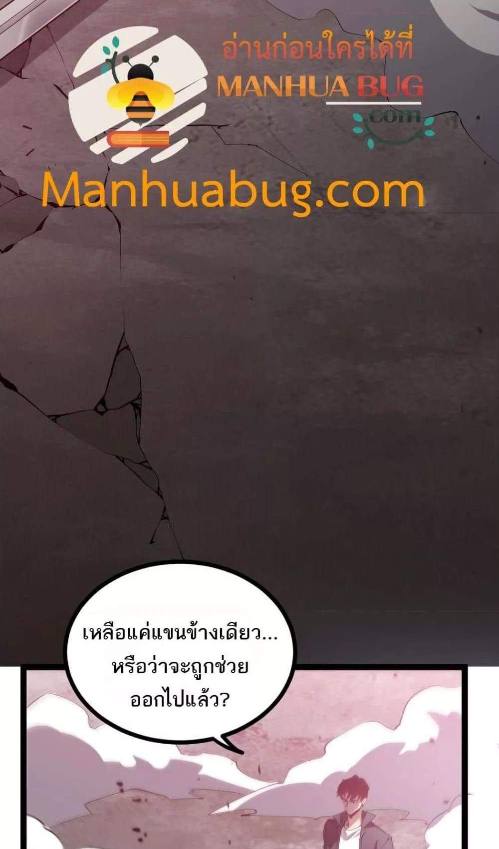 Overlord of Insects อาชีพระดับเทพ เจ้าแห่งแมลงภัยพิบัติ แปลไทย