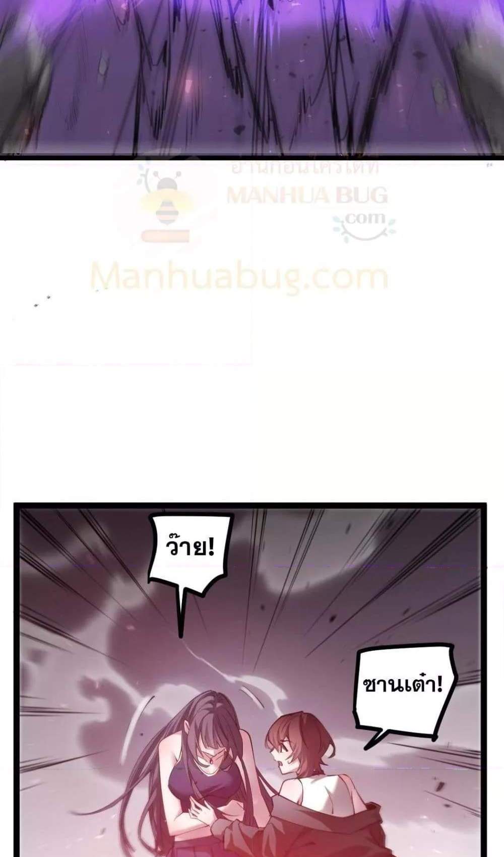 Overlord of Insects อาชีพระดับเทพ เจ้าแห่งแมลงภัยพิบัติ แปลไทย