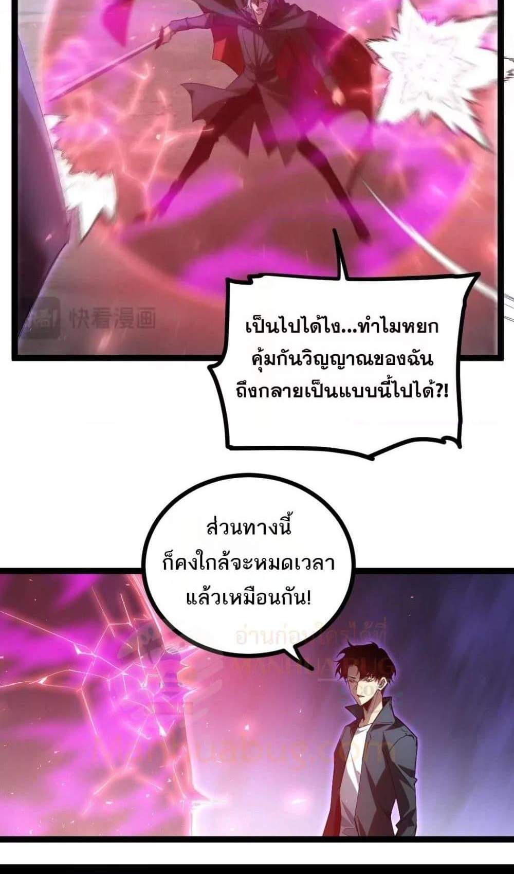 Overlord of Insects อาชีพระดับเทพ เจ้าแห่งแมลงภัยพิบัติ แปลไทย