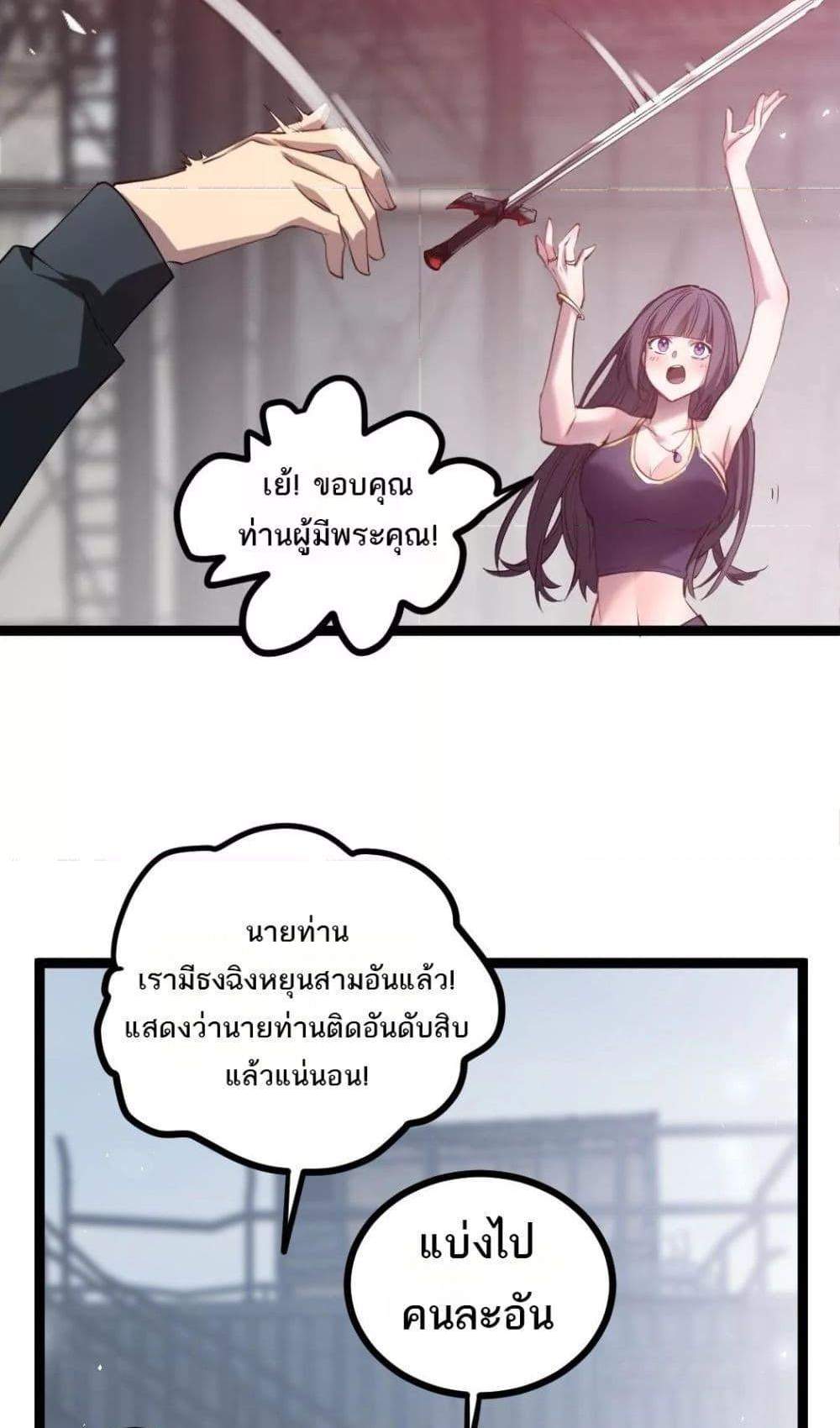 Overlord of Insects อาชีพระดับเทพ เจ้าแห่งแมลงภัยพิบัติ แปลไทย