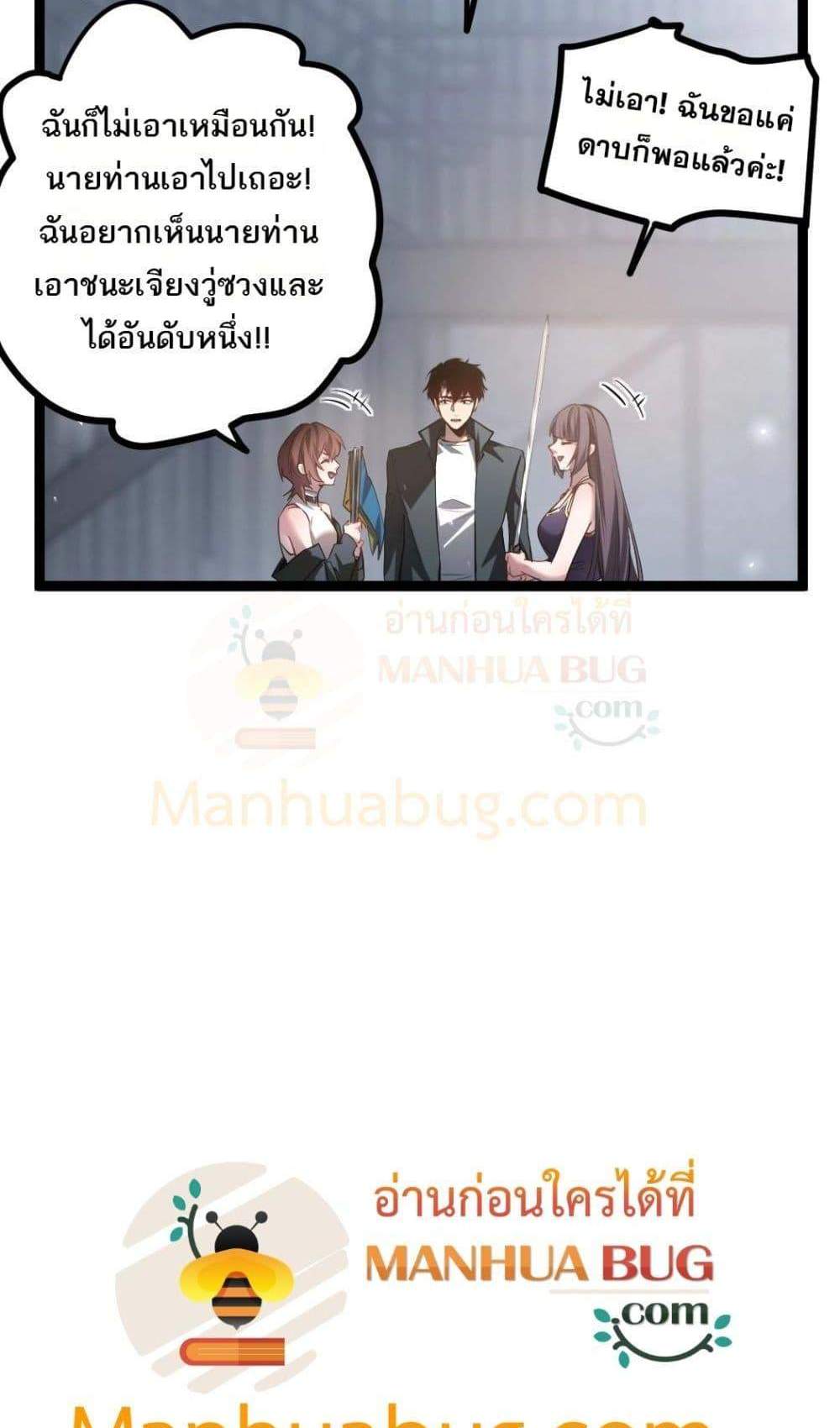 Overlord of Insects อาชีพระดับเทพ เจ้าแห่งแมลงภัยพิบัติ แปลไทย