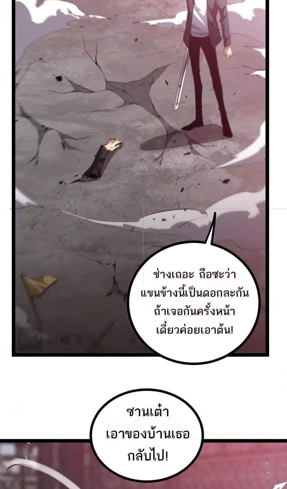 Overlord of Insects อาชีพระดับเทพ เจ้าแห่งแมลงภัยพิบัติ แปลไทย