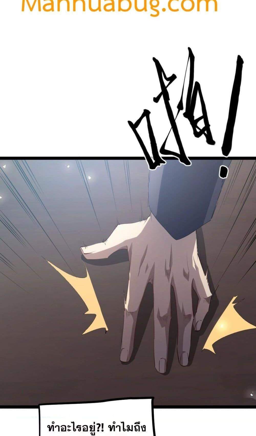 Overlord of Insects อาชีพระดับเทพ เจ้าแห่งแมลงภัยพิบัติ แปลไทย