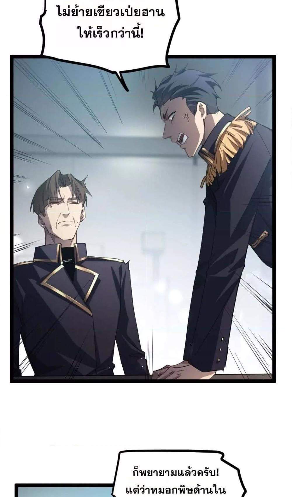 Overlord of Insects อาชีพระดับเทพ เจ้าแห่งแมลงภัยพิบัติ แปลไทย