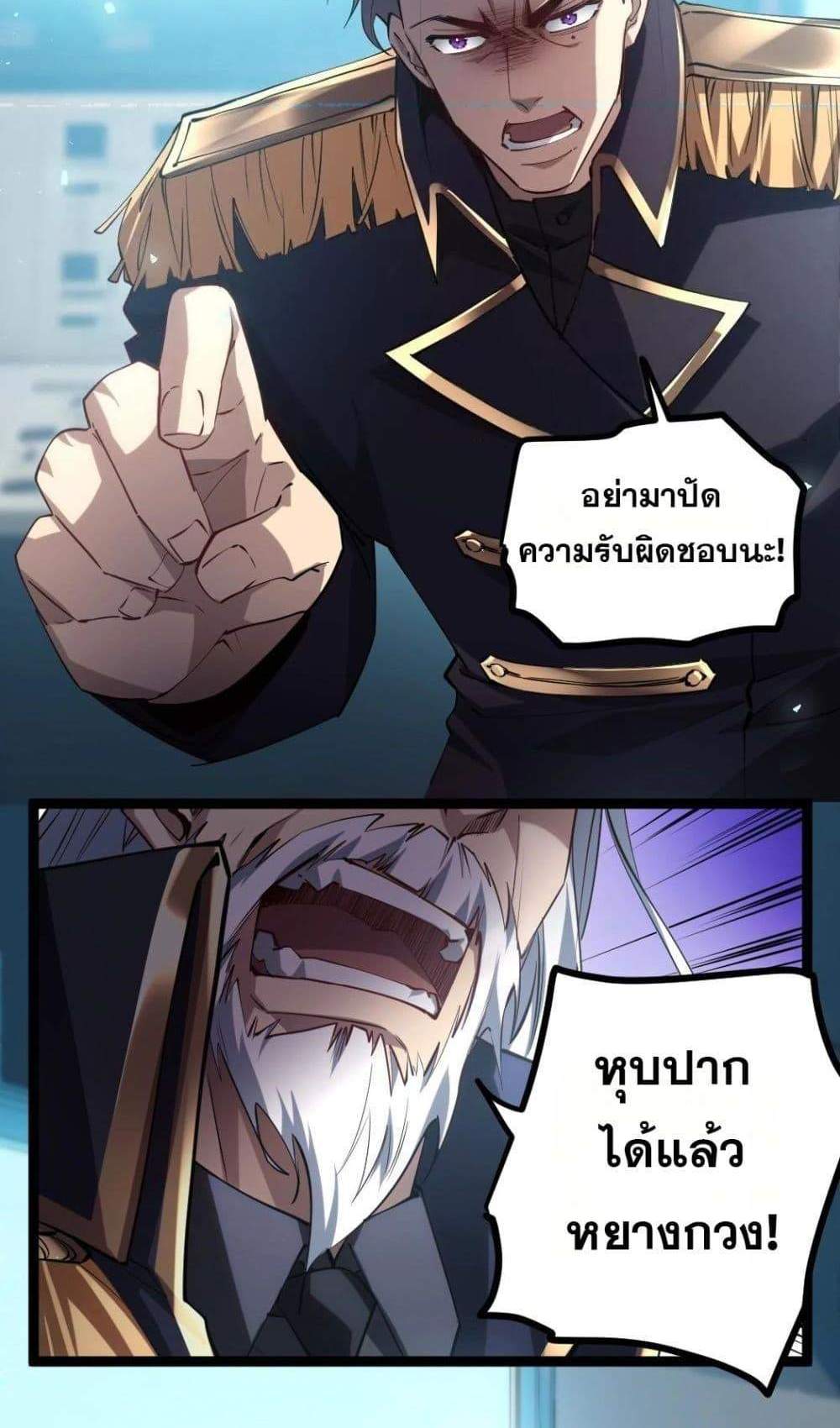 Overlord of Insects อาชีพระดับเทพ เจ้าแห่งแมลงภัยพิบัติ แปลไทย