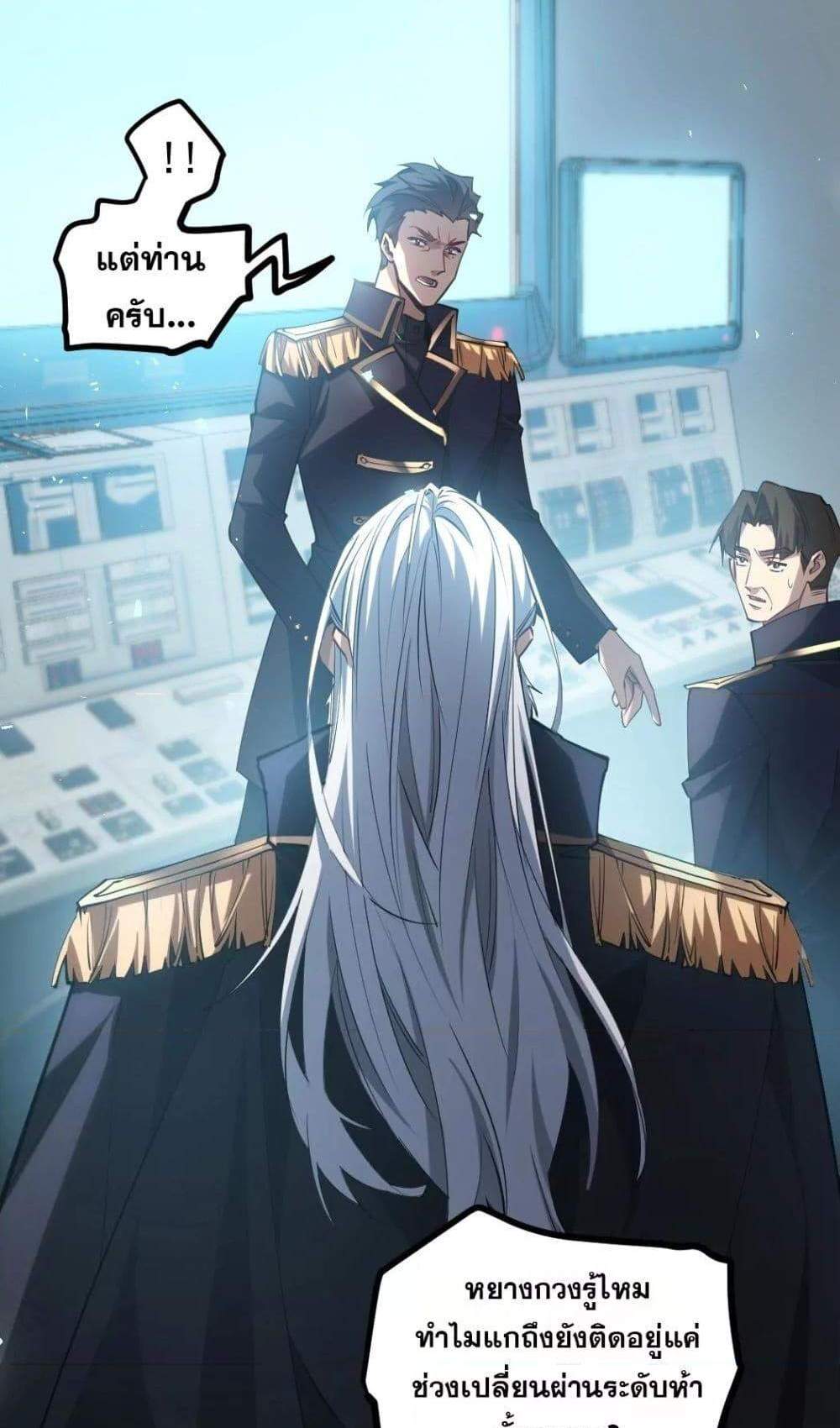 Overlord of Insects อาชีพระดับเทพ เจ้าแห่งแมลงภัยพิบัติ แปลไทย