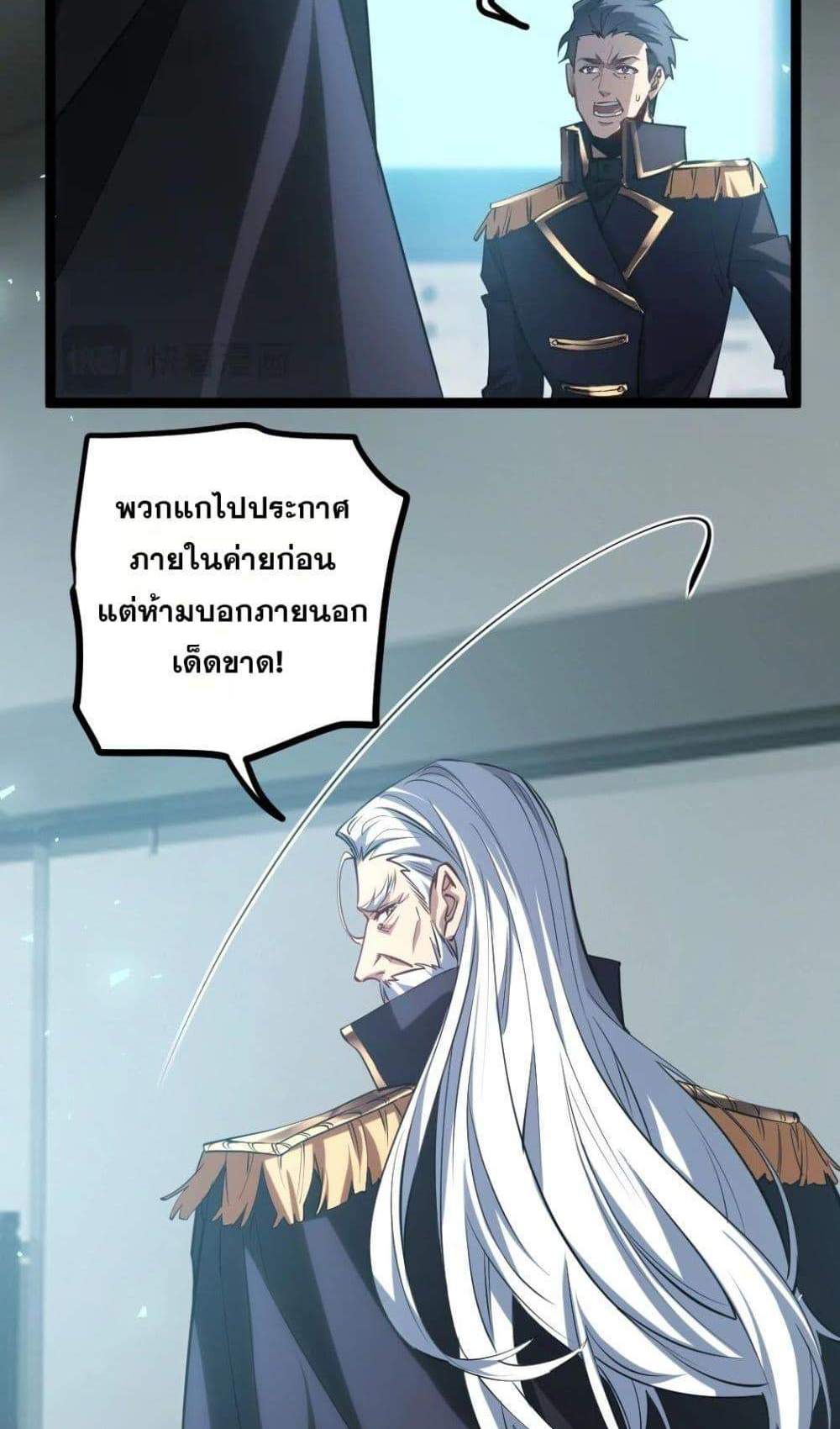 Overlord of Insects อาชีพระดับเทพ เจ้าแห่งแมลงภัยพิบัติ แปลไทย