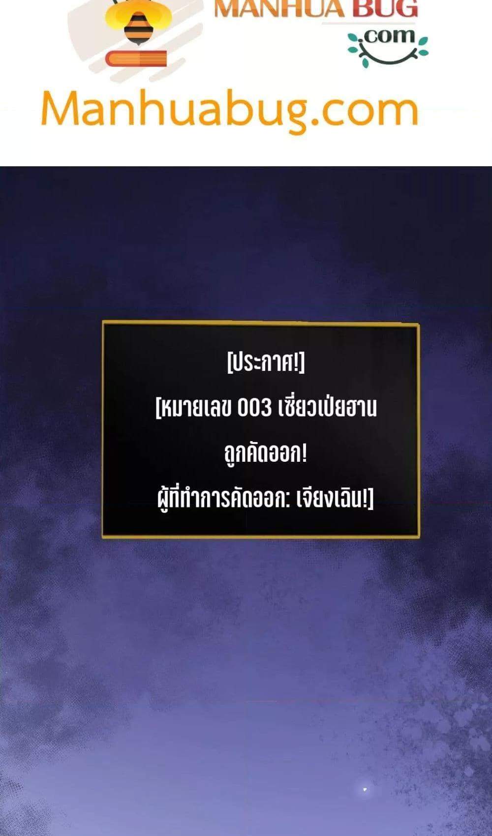 Overlord of Insects อาชีพระดับเทพ เจ้าแห่งแมลงภัยพิบัติ แปลไทย