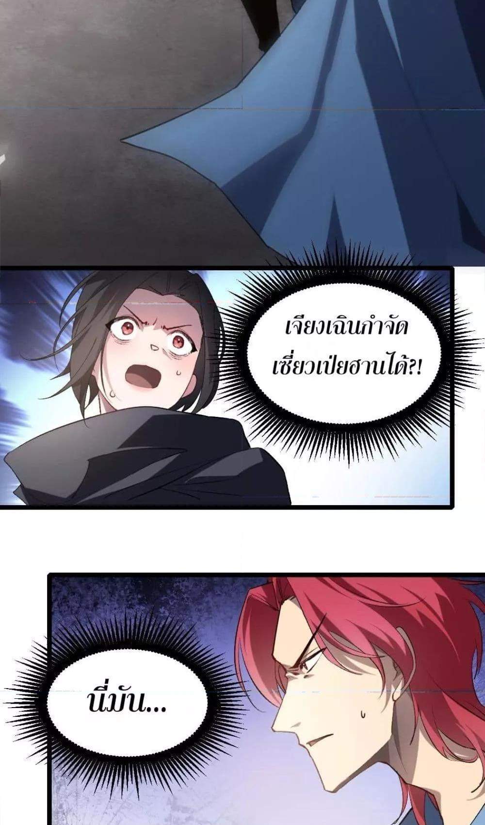 Overlord of Insects อาชีพระดับเทพ เจ้าแห่งแมลงภัยพิบัติ แปลไทย