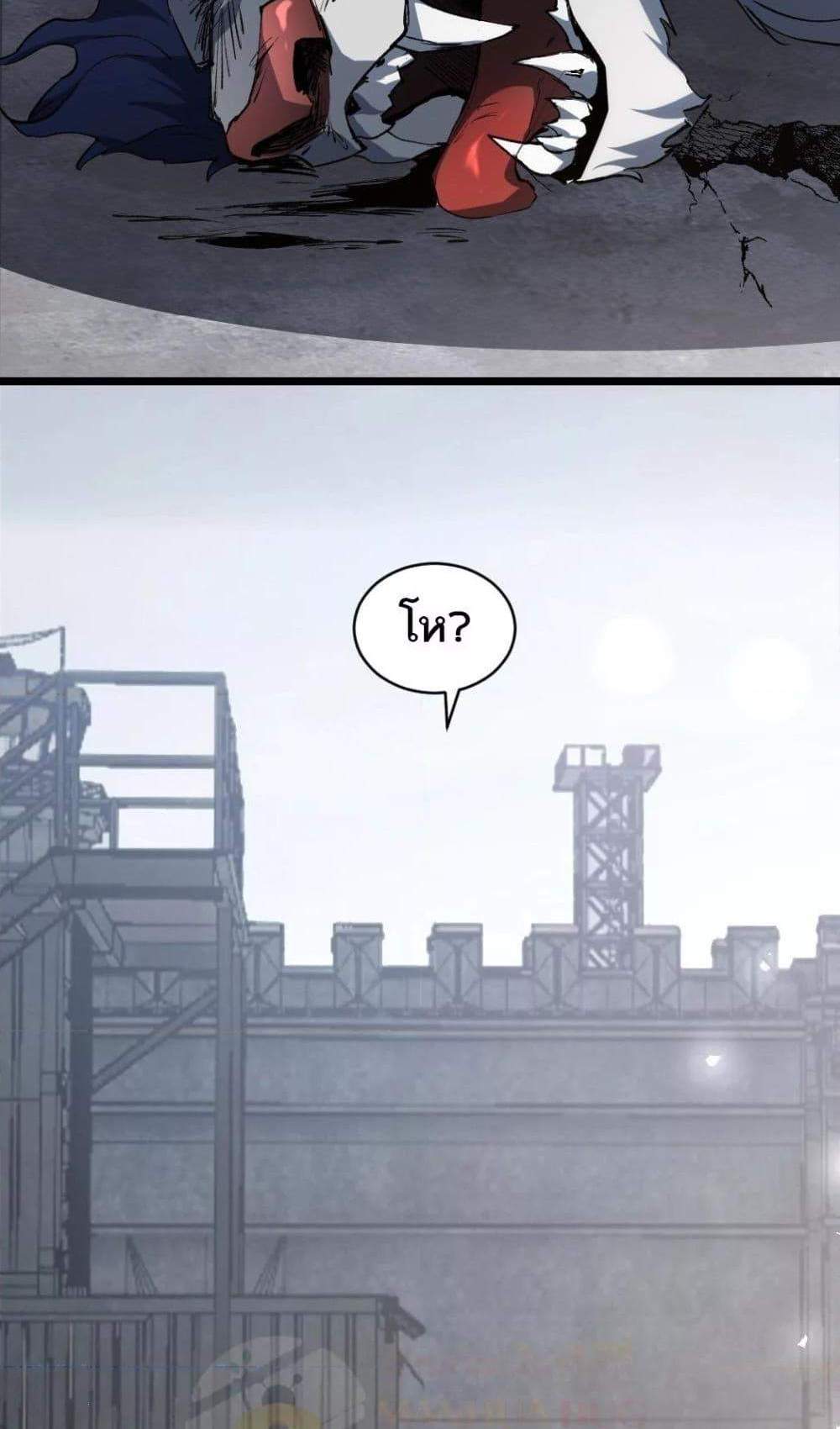 Overlord of Insects อาชีพระดับเทพ เจ้าแห่งแมลงภัยพิบัติ แปลไทย