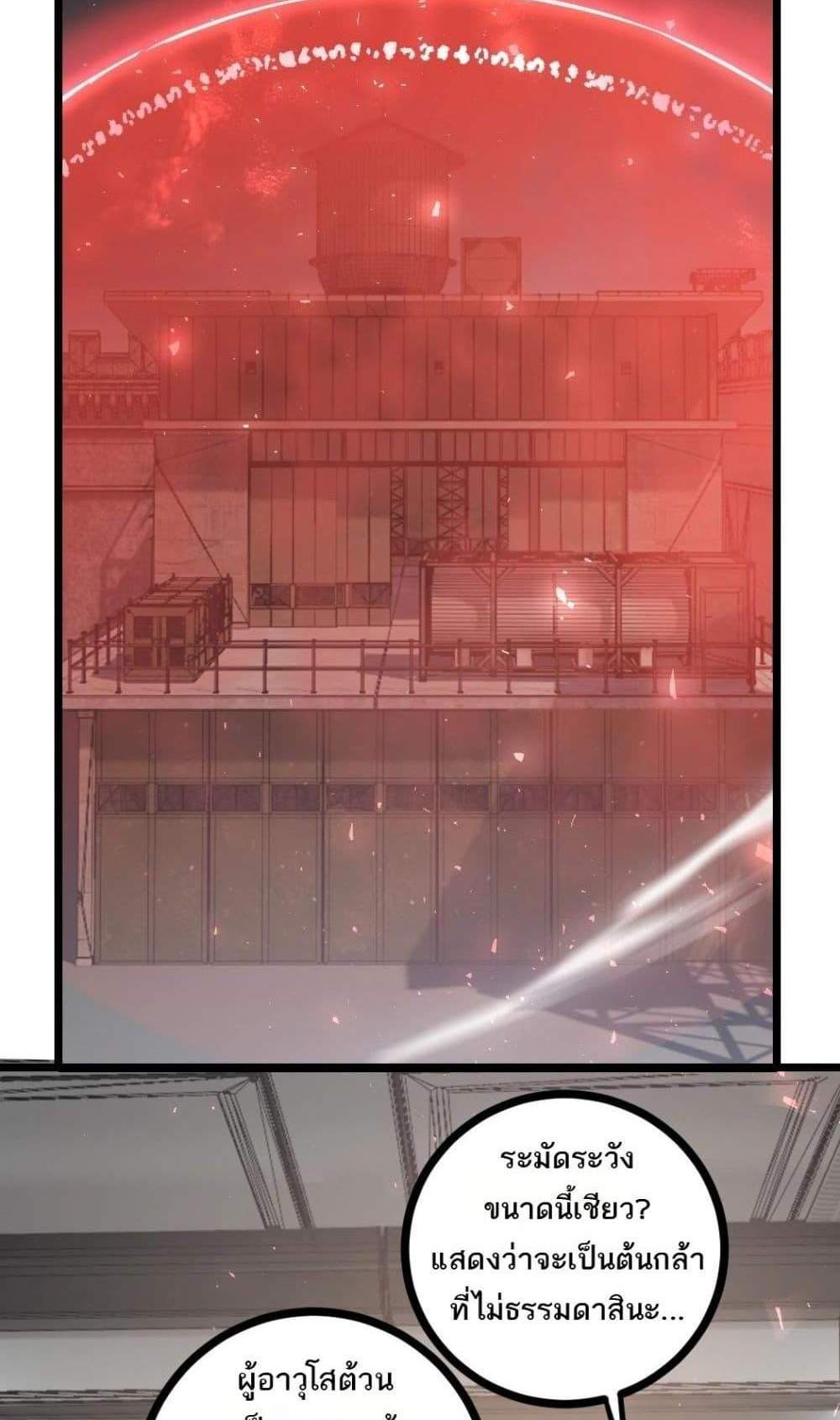 Overlord of Insects อาชีพระดับเทพ เจ้าแห่งแมลงภัยพิบัติ แปลไทย