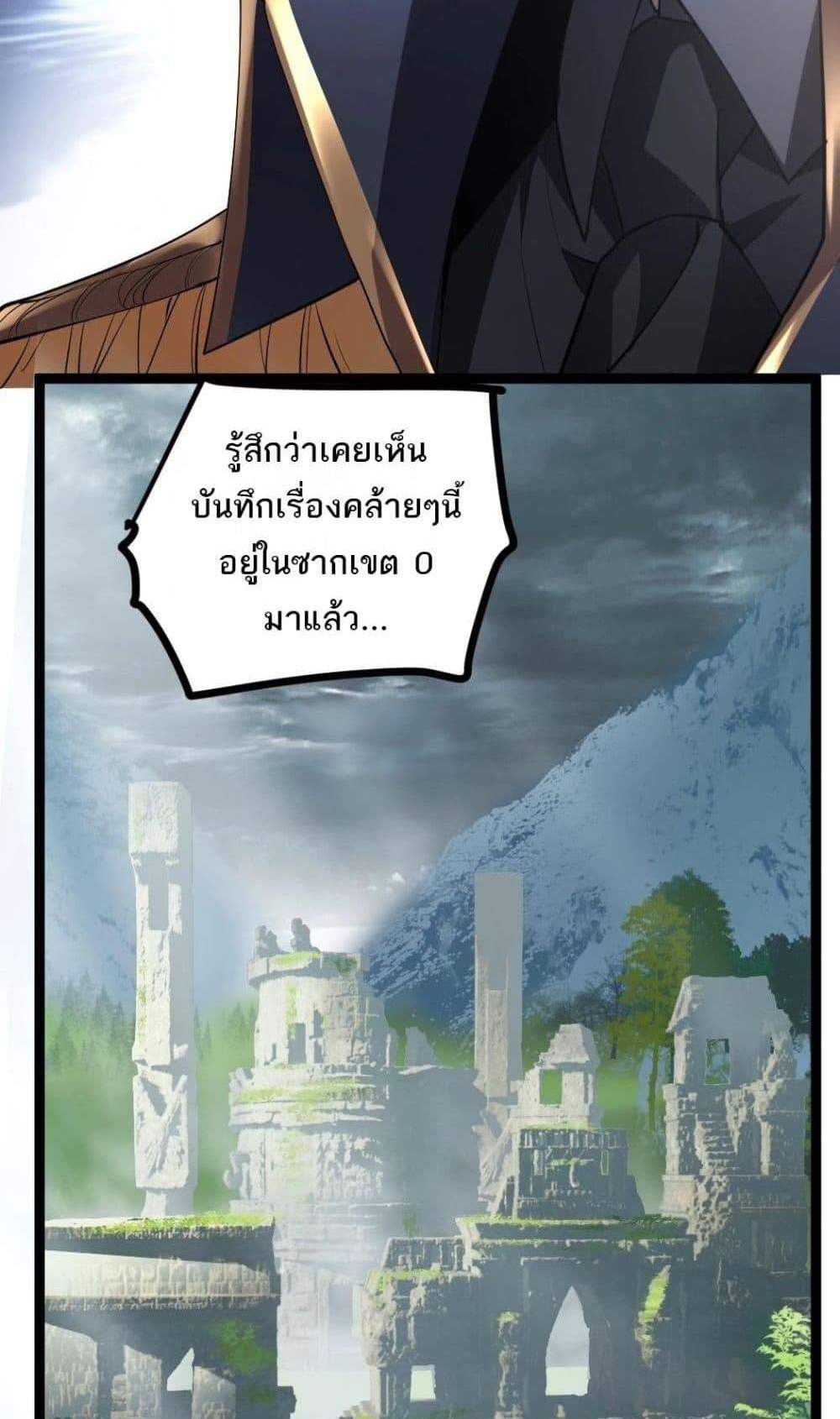 Overlord of Insects อาชีพระดับเทพ เจ้าแห่งแมลงภัยพิบัติ แปลไทย