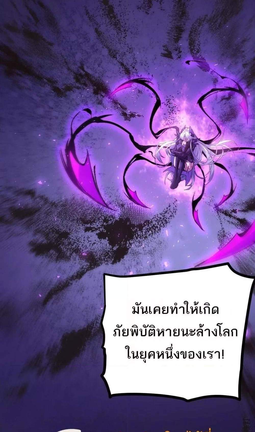Overlord of Insects อาชีพระดับเทพ เจ้าแห่งแมลงภัยพิบัติ แปลไทย