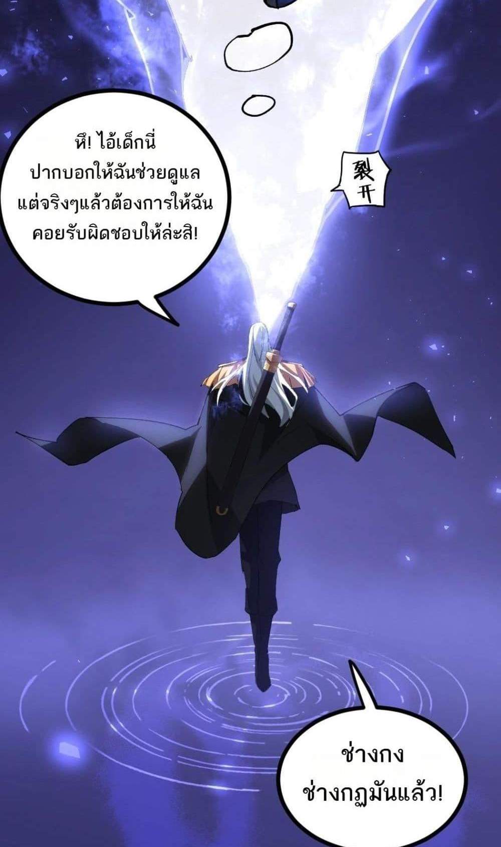 Overlord of Insects อาชีพระดับเทพ เจ้าแห่งแมลงภัยพิบัติ แปลไทย