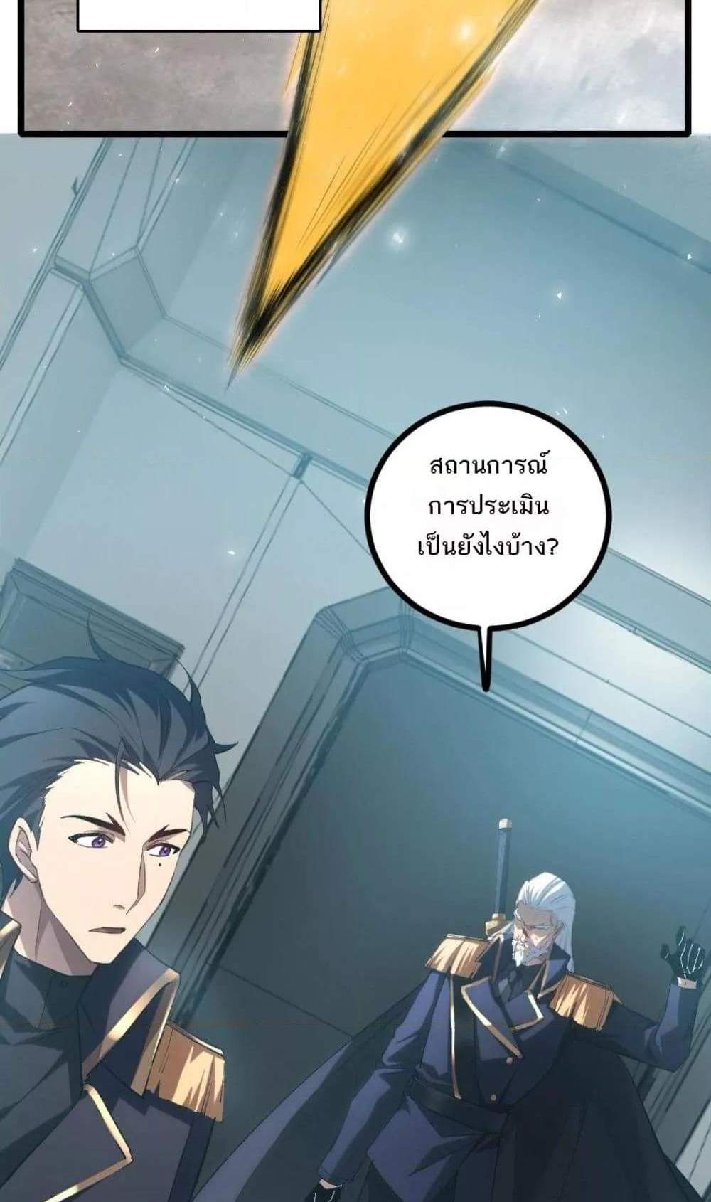 Overlord of Insects อาชีพระดับเทพ เจ้าแห่งแมลงภัยพิบัติ แปลไทย