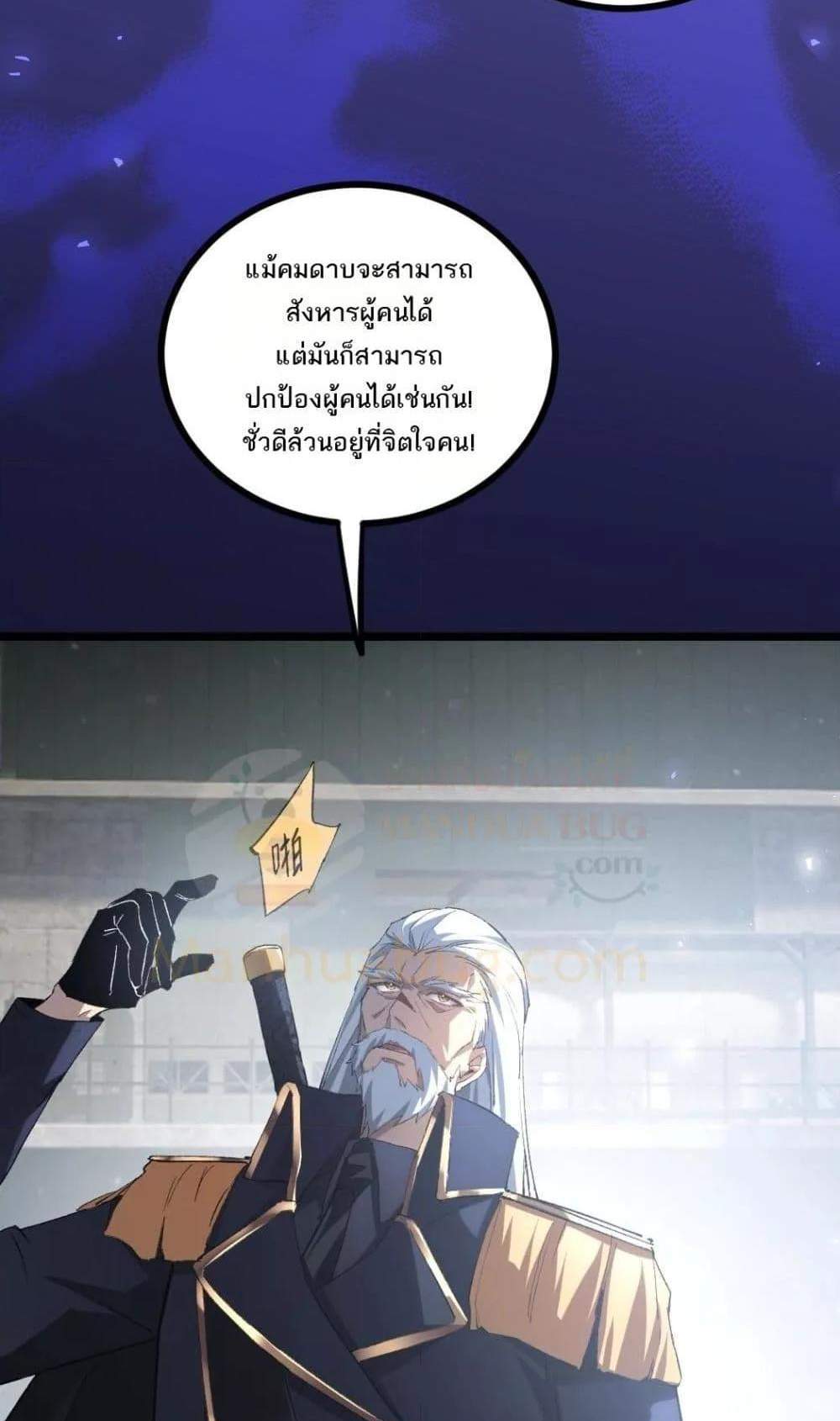 Overlord of Insects อาชีพระดับเทพ เจ้าแห่งแมลงภัยพิบัติ แปลไทย