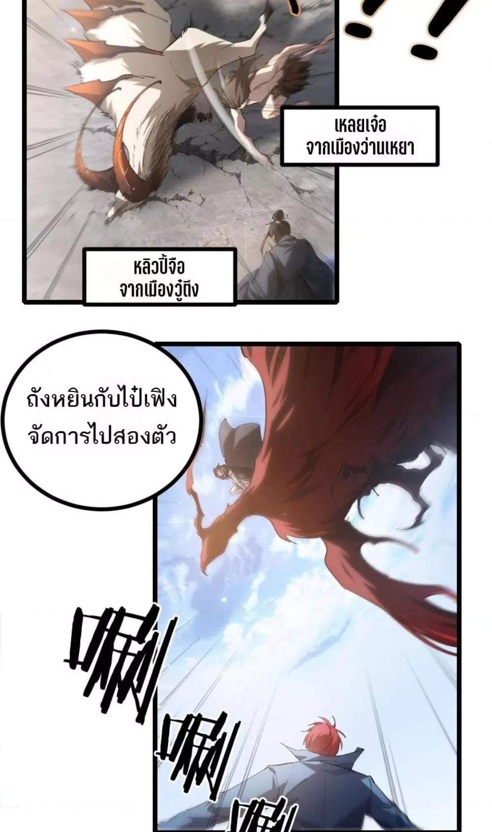Overlord of Insects อาชีพระดับเทพ เจ้าแห่งแมลงภัยพิบัติ แปลไทย