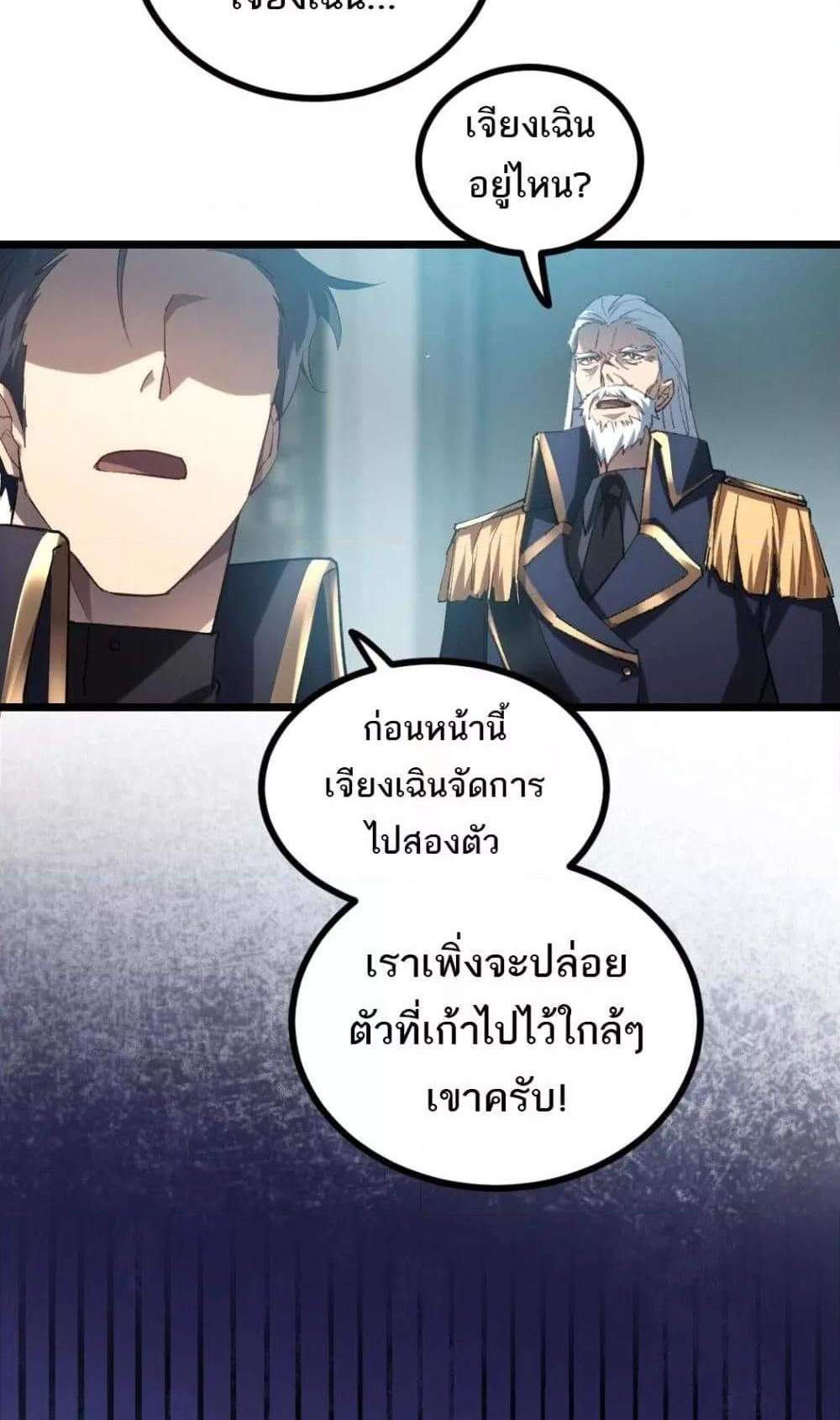 Overlord of Insects อาชีพระดับเทพ เจ้าแห่งแมลงภัยพิบัติ แปลไทย