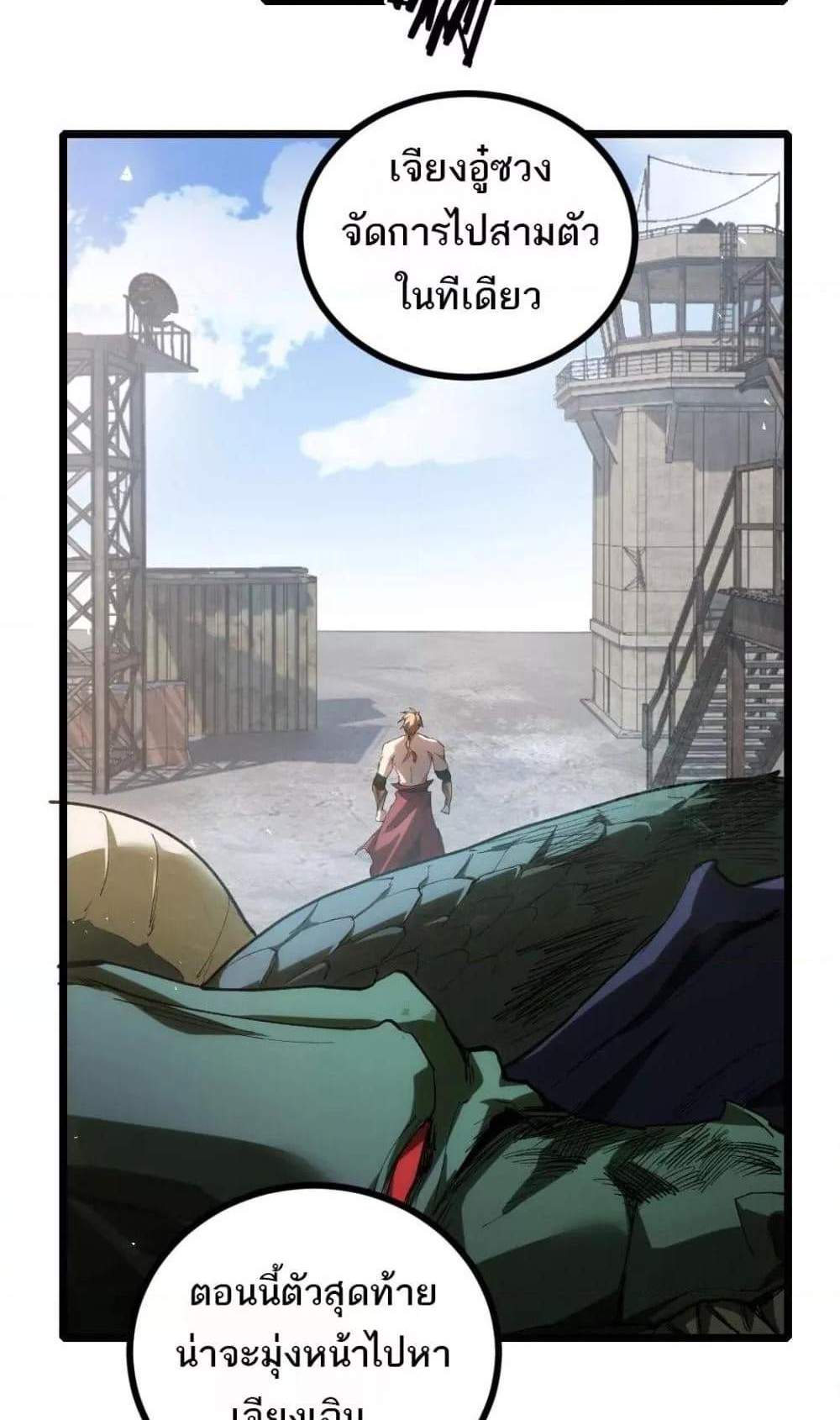 Overlord of Insects อาชีพระดับเทพ เจ้าแห่งแมลงภัยพิบัติ แปลไทย