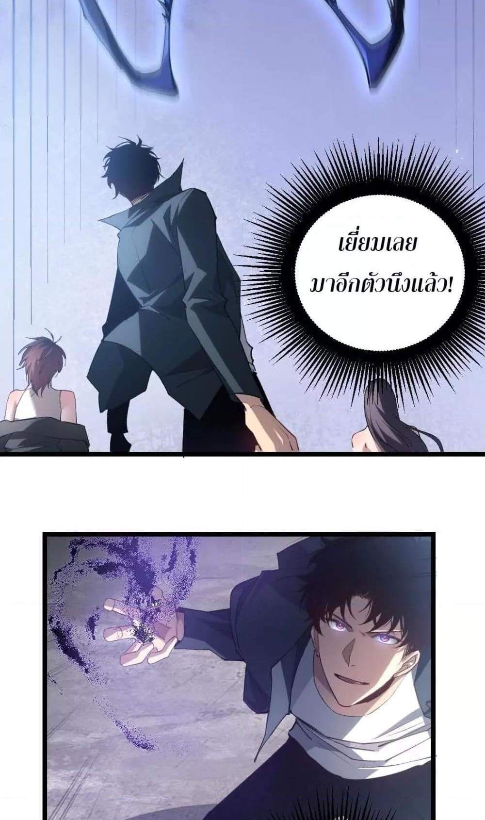 Overlord of Insects อาชีพระดับเทพ เจ้าแห่งแมลงภัยพิบัติ แปลไทย