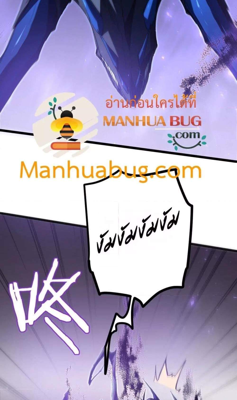 Overlord of Insects อาชีพระดับเทพ เจ้าแห่งแมลงภัยพิบัติ แปลไทย
