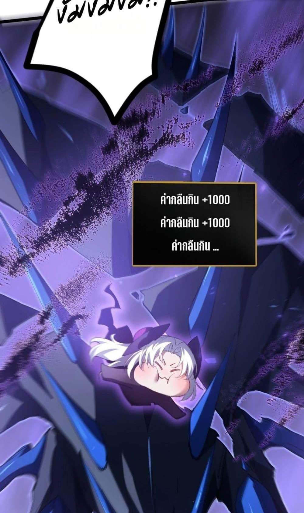 Overlord of Insects อาชีพระดับเทพ เจ้าแห่งแมลงภัยพิบัติ แปลไทย
