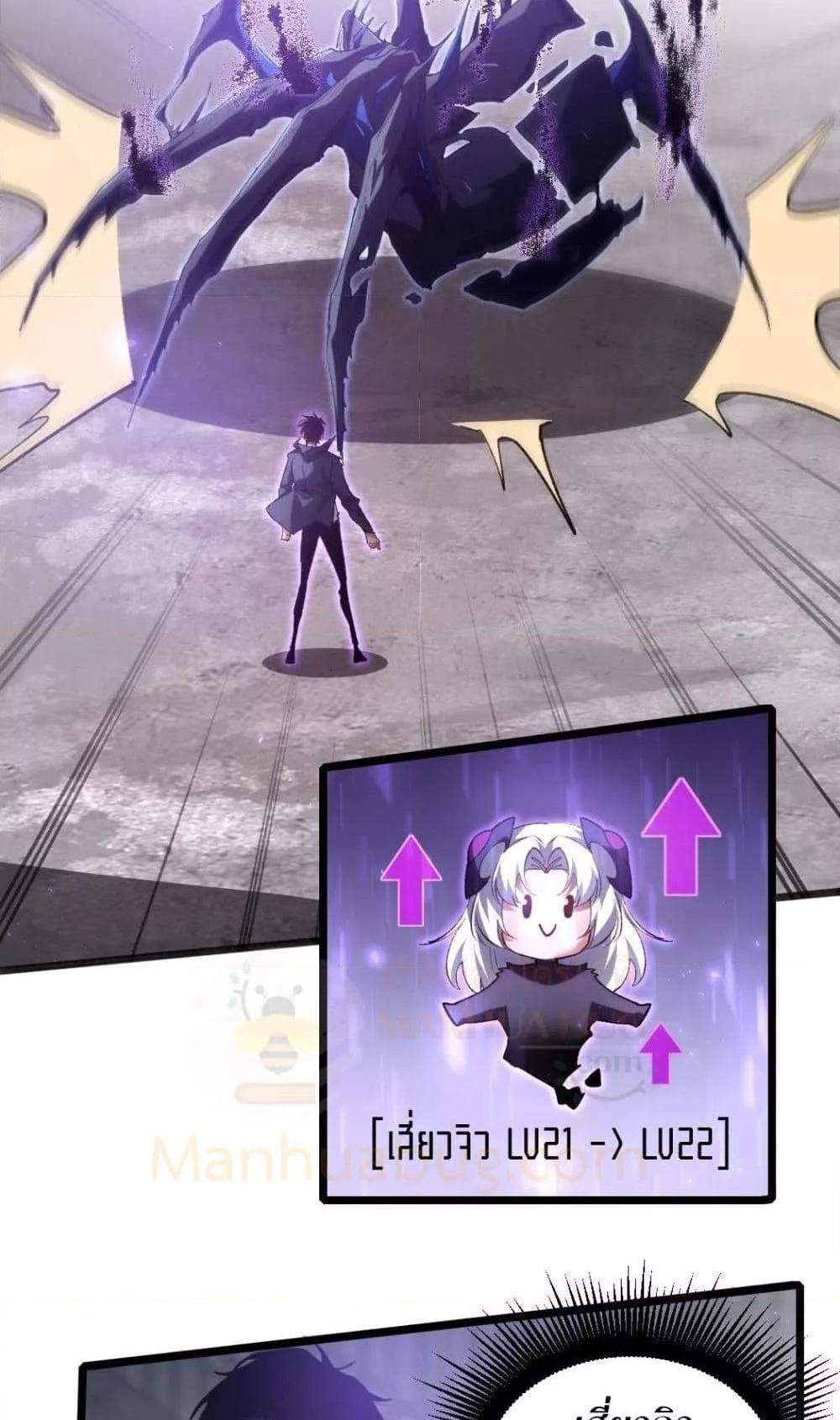 Overlord of Insects อาชีพระดับเทพ เจ้าแห่งแมลงภัยพิบัติ แปลไทย