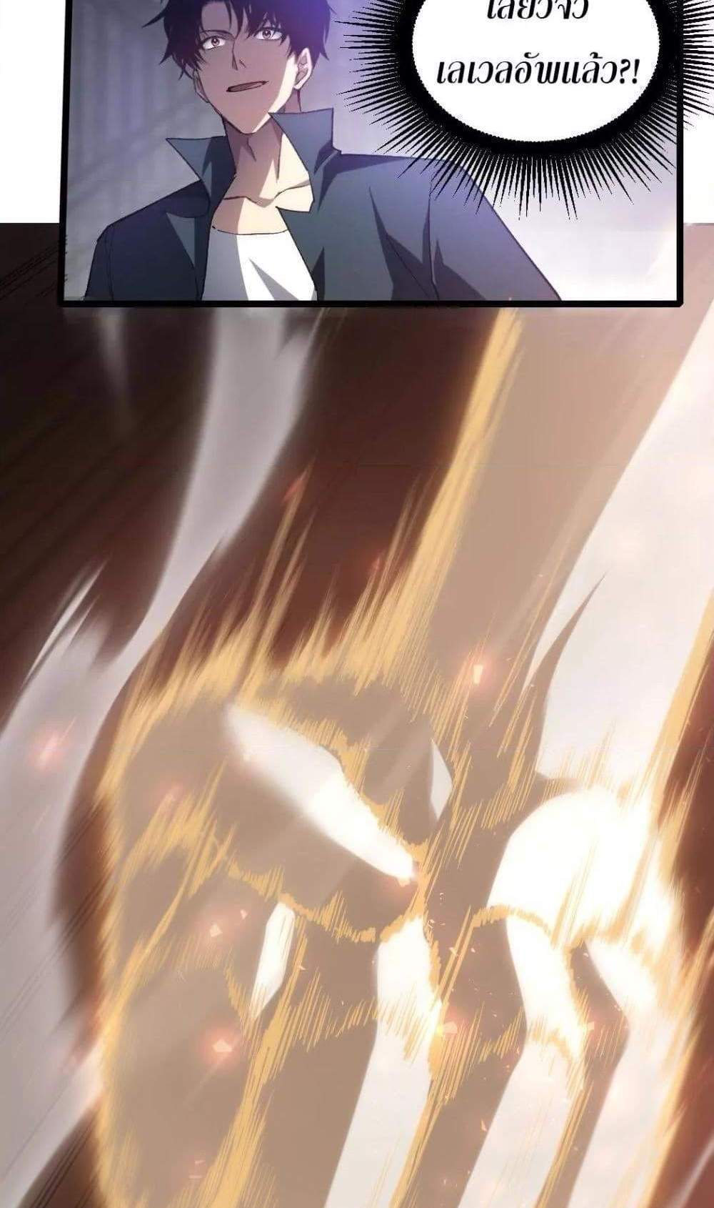 Overlord of Insects อาชีพระดับเทพ เจ้าแห่งแมลงภัยพิบัติ แปลไทย
