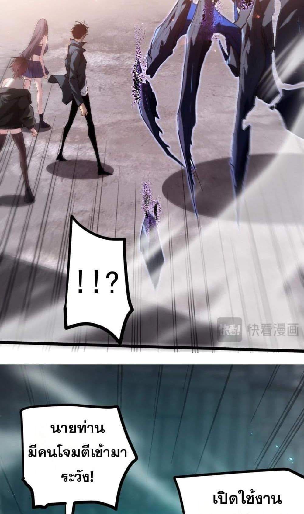 Overlord of Insects อาชีพระดับเทพ เจ้าแห่งแมลงภัยพิบัติ แปลไทย