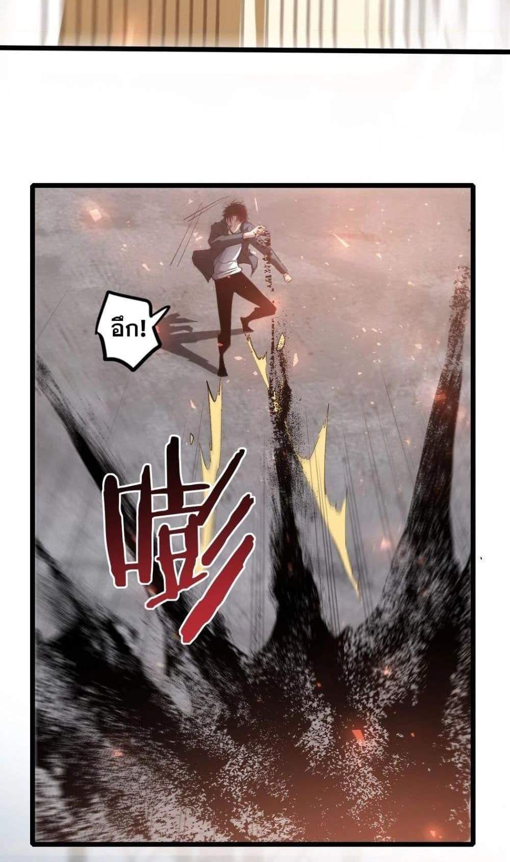 Overlord of Insects อาชีพระดับเทพ เจ้าแห่งแมลงภัยพิบัติ แปลไทย