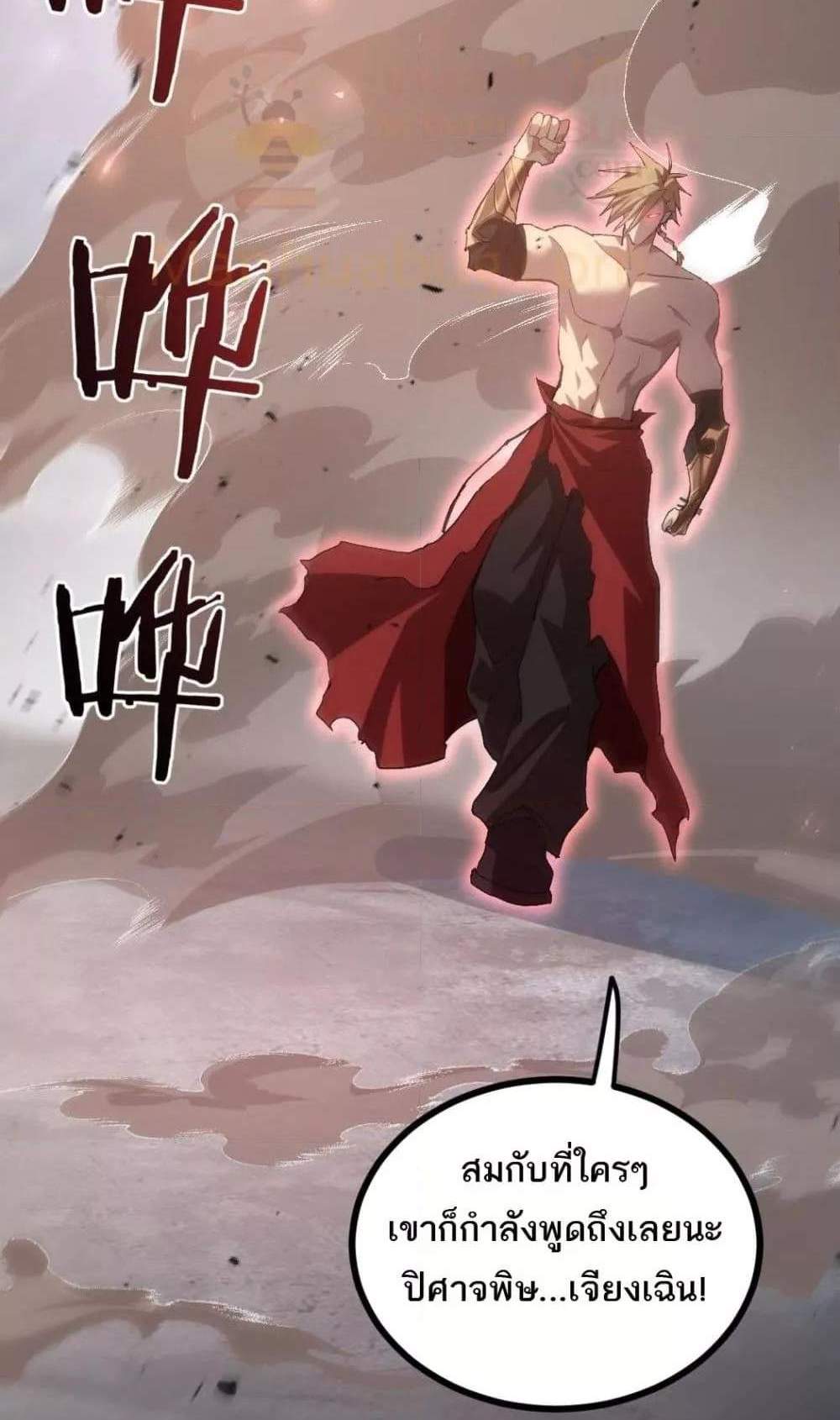 Overlord of Insects อาชีพระดับเทพ เจ้าแห่งแมลงภัยพิบัติ แปลไทย