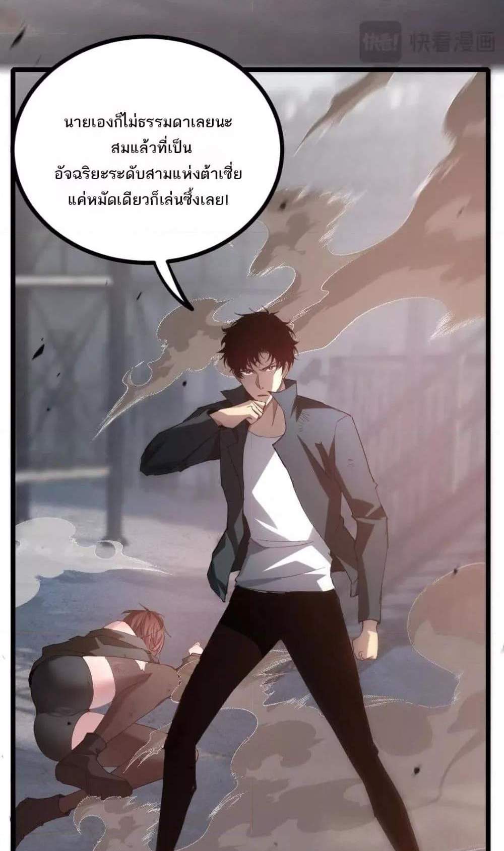 Overlord of Insects อาชีพระดับเทพ เจ้าแห่งแมลงภัยพิบัติ แปลไทย