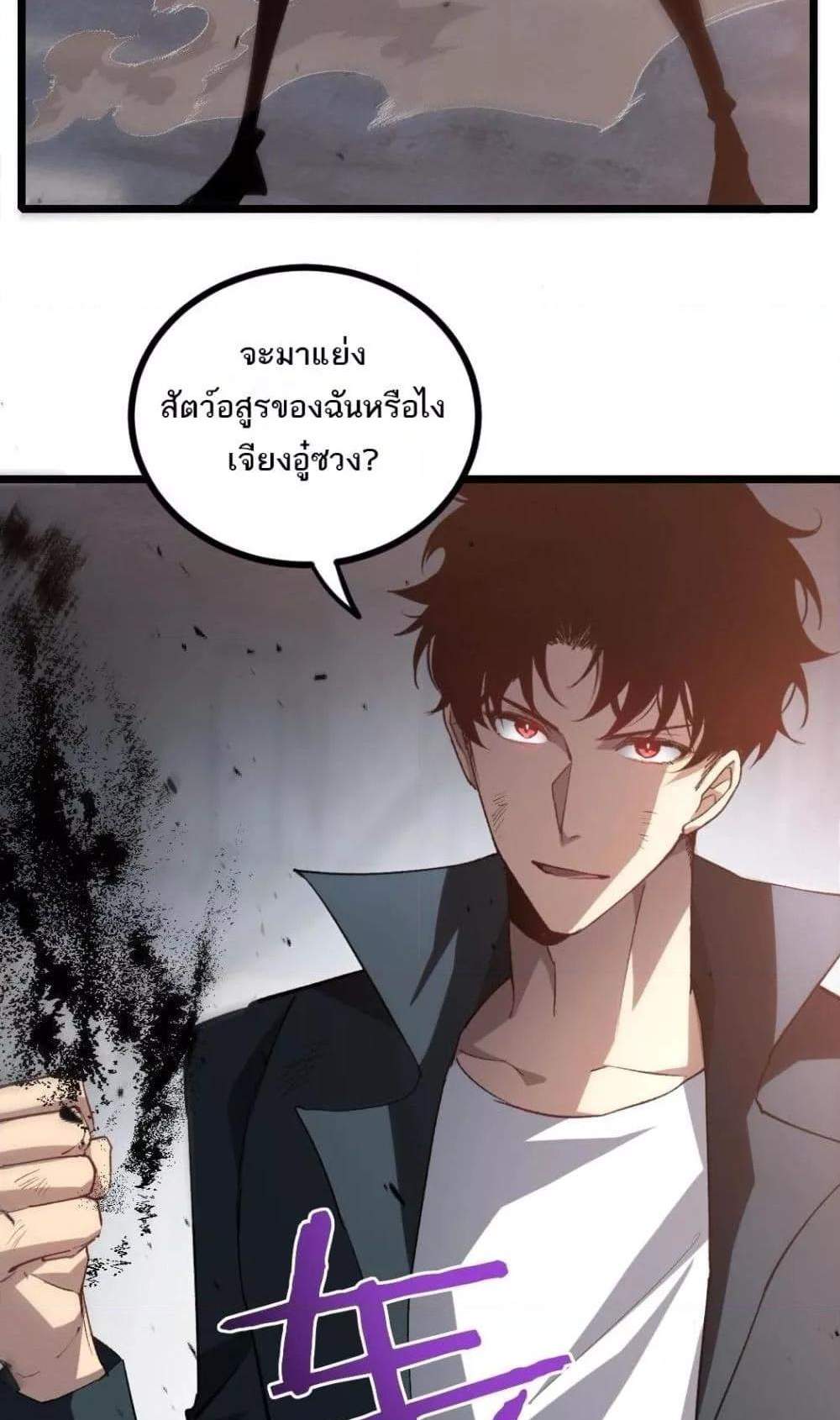 Overlord of Insects อาชีพระดับเทพ เจ้าแห่งแมลงภัยพิบัติ แปลไทย