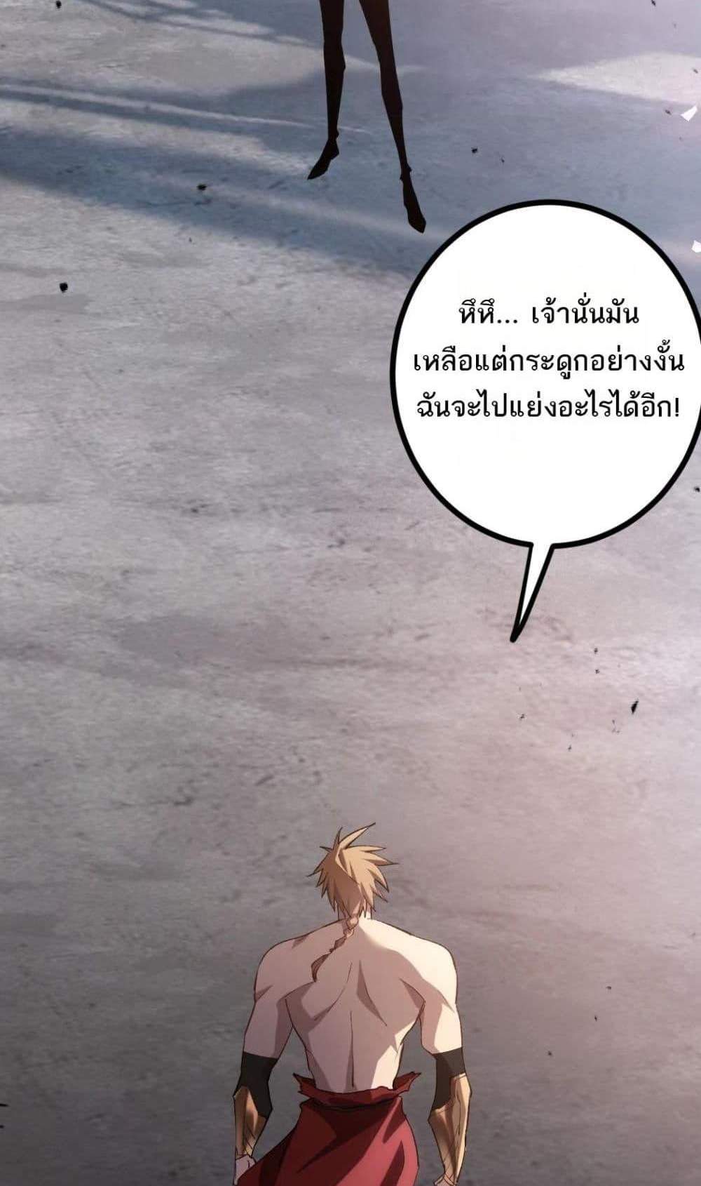 Overlord of Insects อาชีพระดับเทพ เจ้าแห่งแมลงภัยพิบัติ แปลไทย