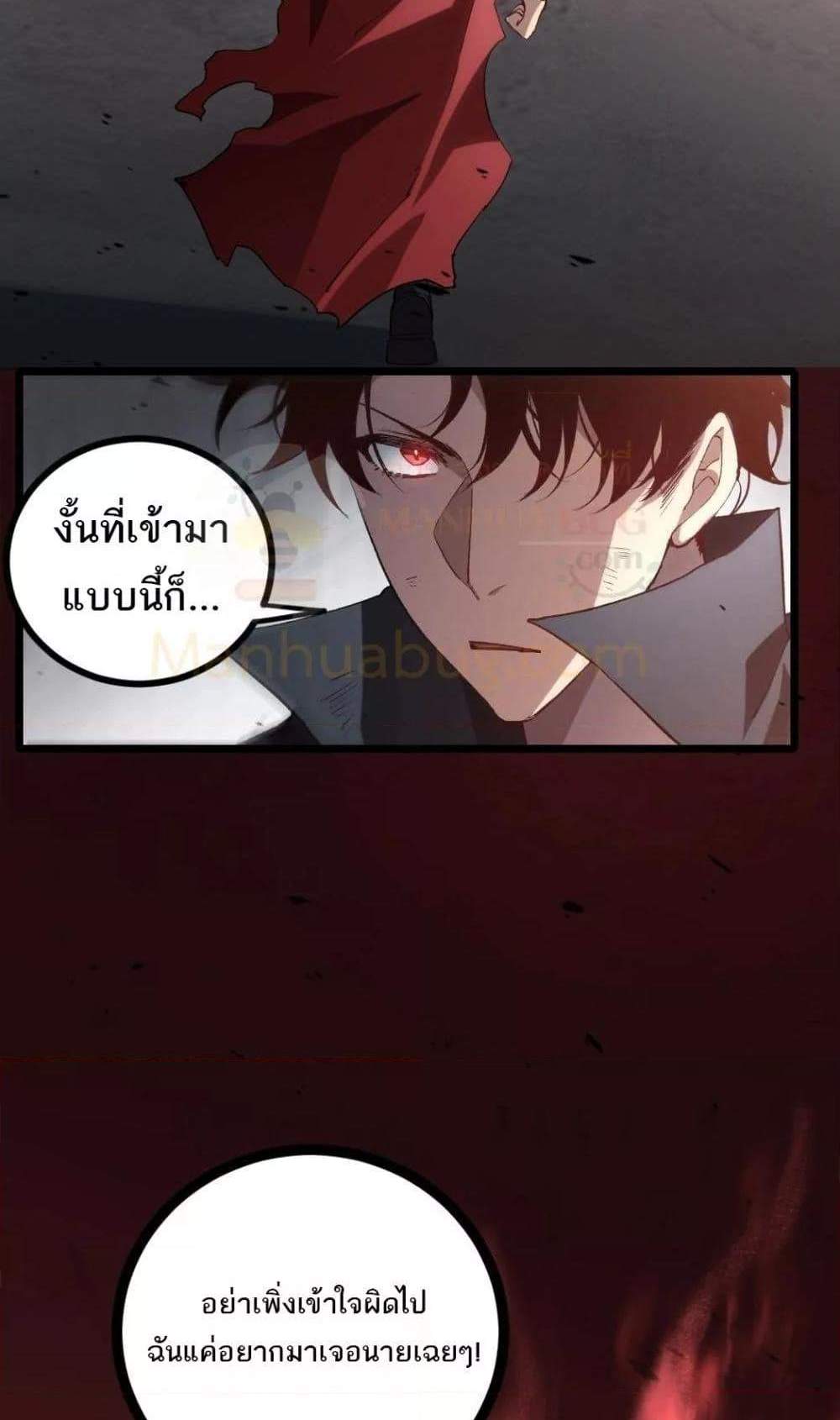 Overlord of Insects อาชีพระดับเทพ เจ้าแห่งแมลงภัยพิบัติ แปลไทย
