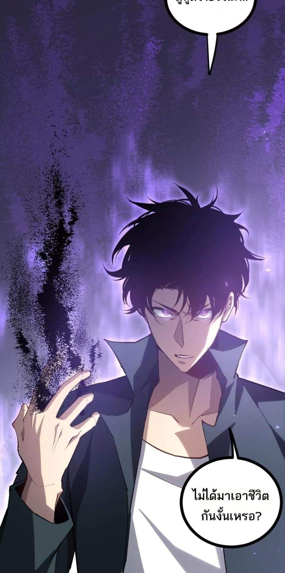Overlord of Insects อาชีพระดับเทพ เจ้าแห่งแมลงภัยพิบัติ แปลไทย