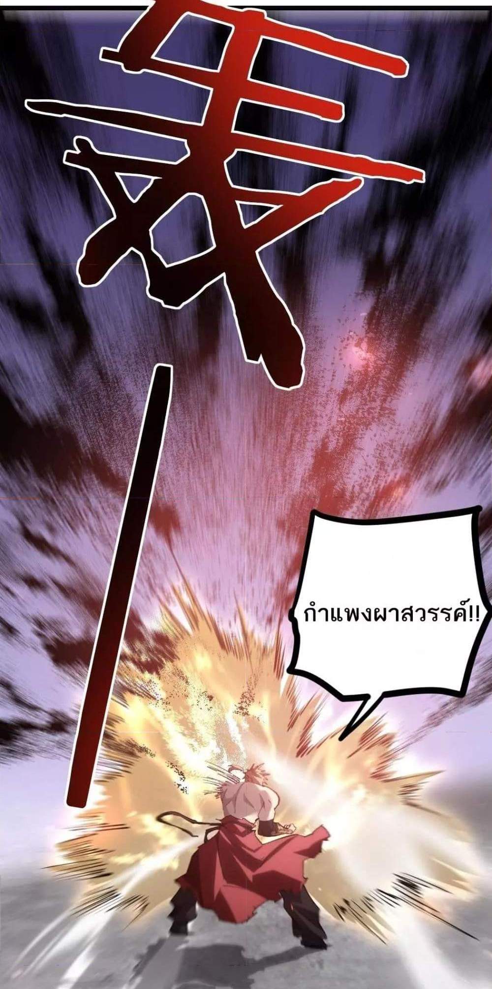 Overlord of Insects อาชีพระดับเทพ เจ้าแห่งแมลงภัยพิบัติ แปลไทย