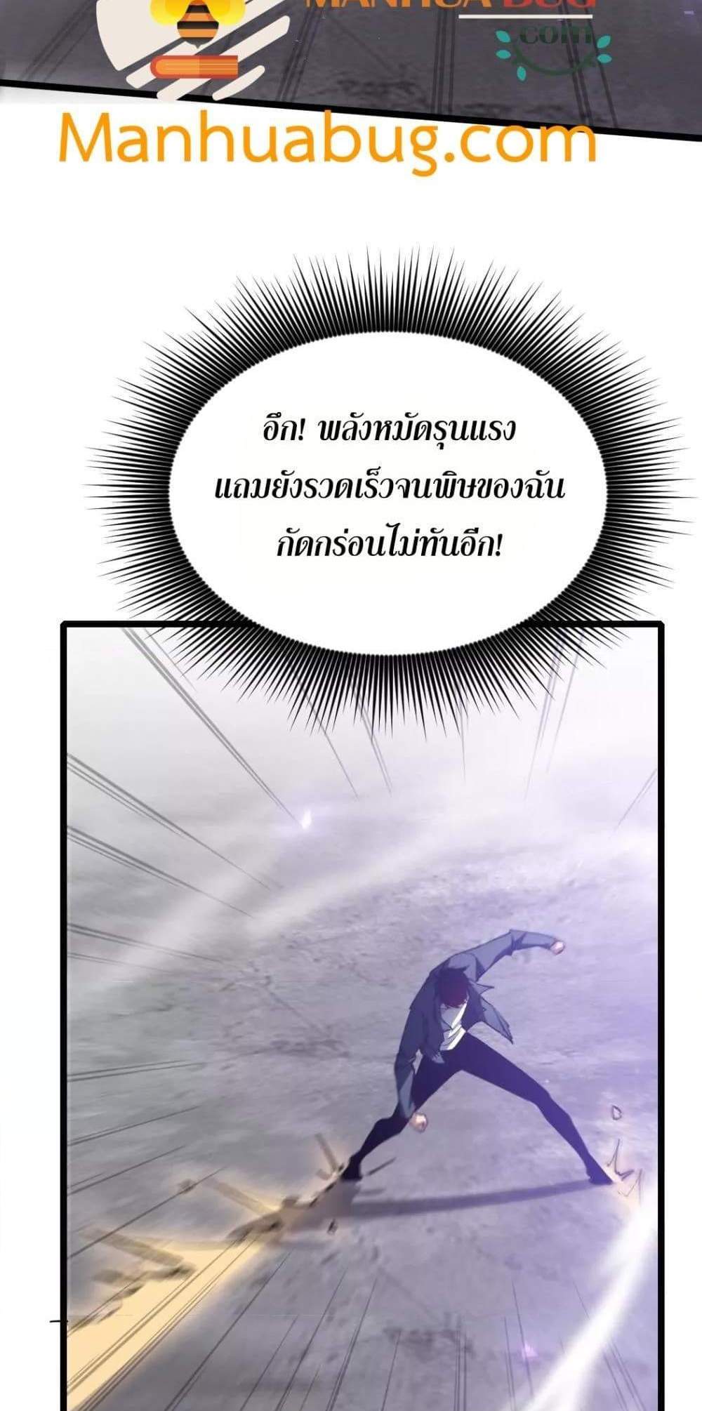 Overlord of Insects อาชีพระดับเทพ เจ้าแห่งแมลงภัยพิบัติ แปลไทย