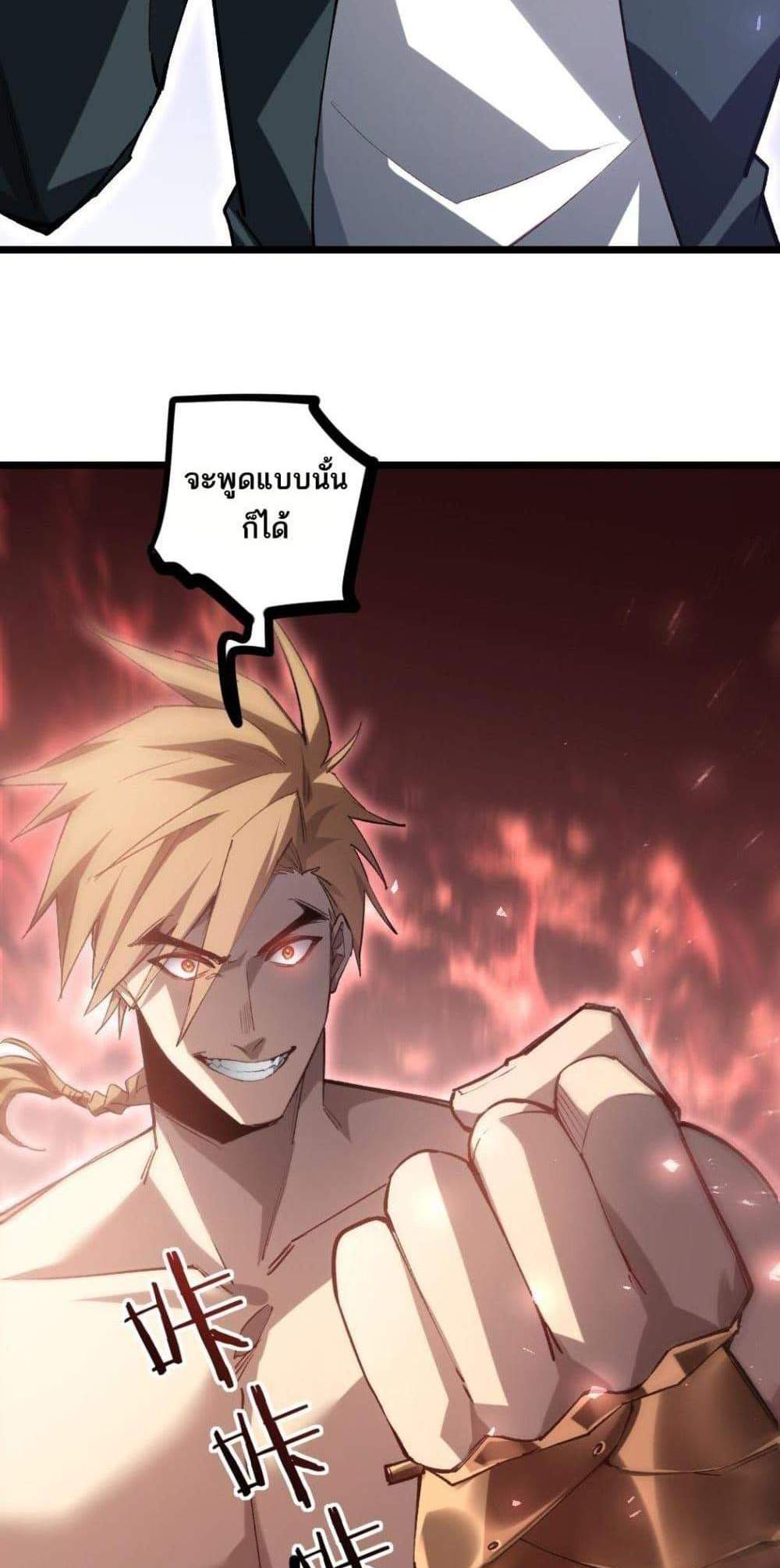 Overlord of Insects อาชีพระดับเทพ เจ้าแห่งแมลงภัยพิบัติ แปลไทย