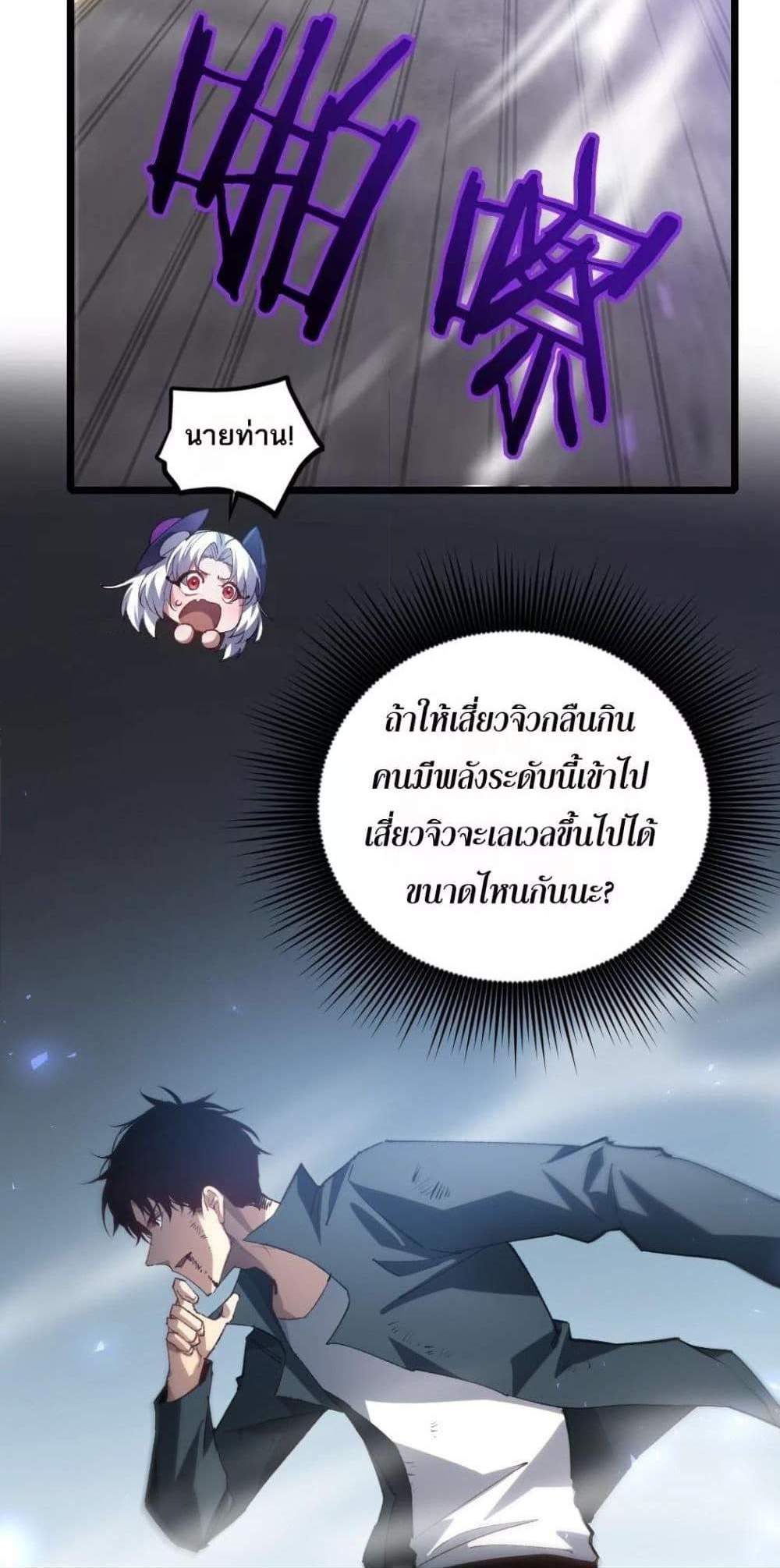 Overlord of Insects อาชีพระดับเทพ เจ้าแห่งแมลงภัยพิบัติ แปลไทย