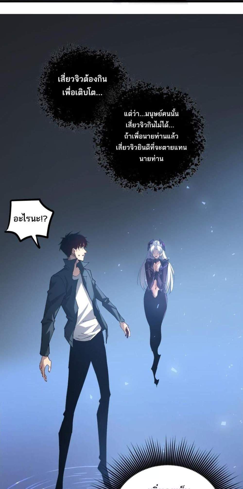 Overlord of Insects อาชีพระดับเทพ เจ้าแห่งแมลงภัยพิบัติ แปลไทย