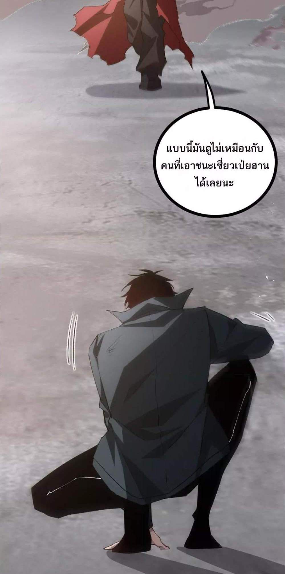 Overlord of Insects อาชีพระดับเทพ เจ้าแห่งแมลงภัยพิบัติ แปลไทย