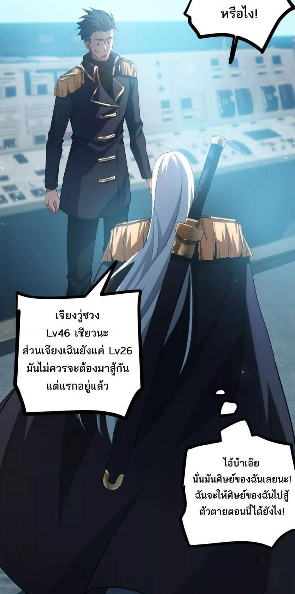Overlord of Insects อาชีพระดับเทพ เจ้าแห่งแมลงภัยพิบัติ แปลไทย