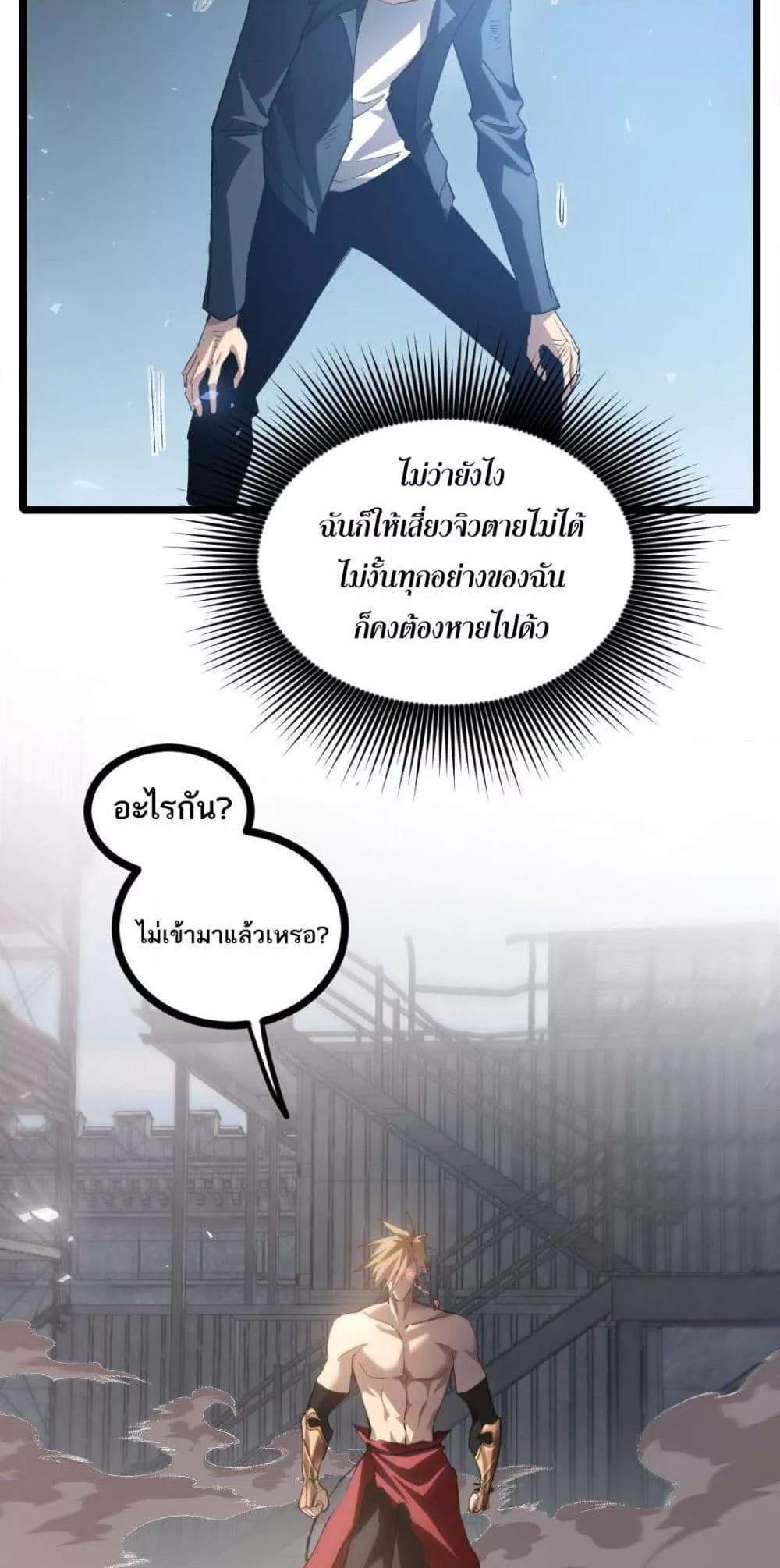 Overlord of Insects อาชีพระดับเทพ เจ้าแห่งแมลงภัยพิบัติ แปลไทย