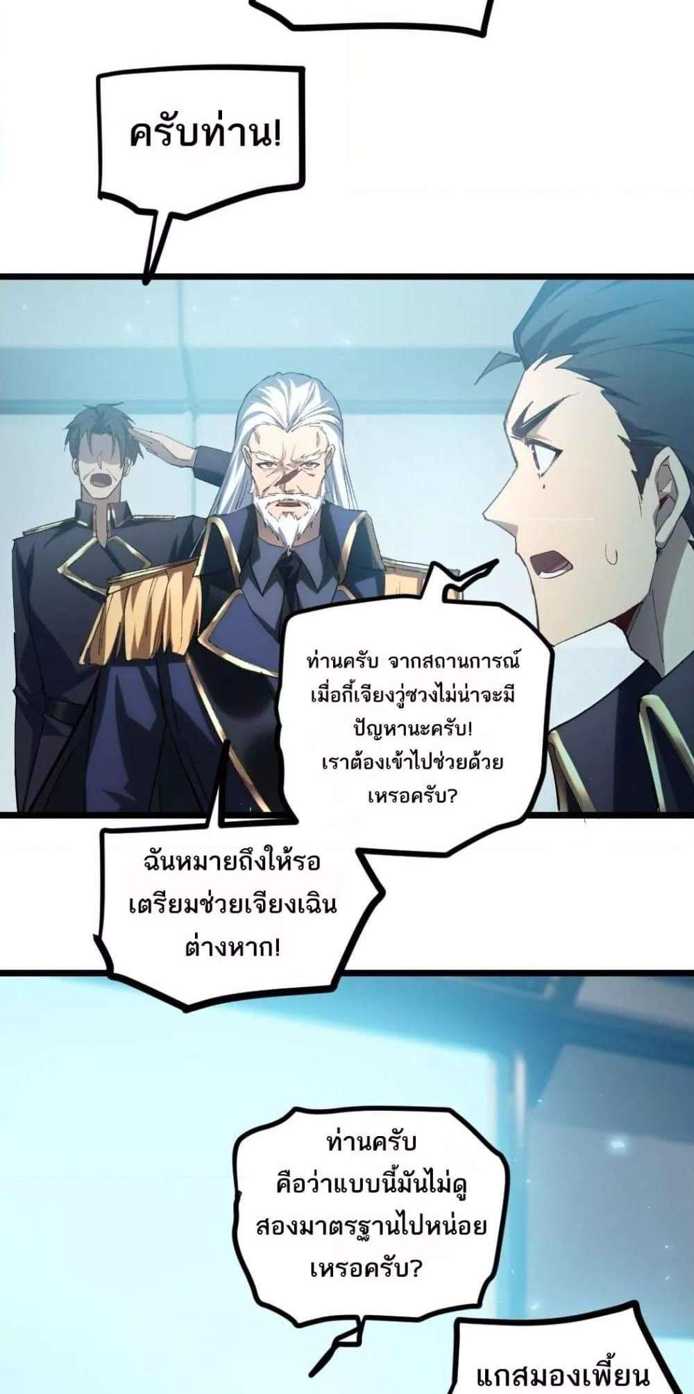 Overlord of Insects อาชีพระดับเทพ เจ้าแห่งแมลงภัยพิบัติ แปลไทย