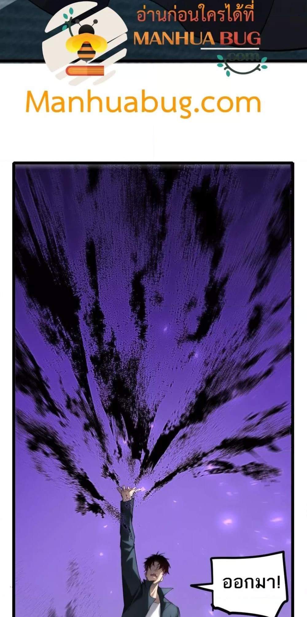Overlord of Insects อาชีพระดับเทพ เจ้าแห่งแมลงภัยพิบัติ แปลไทย