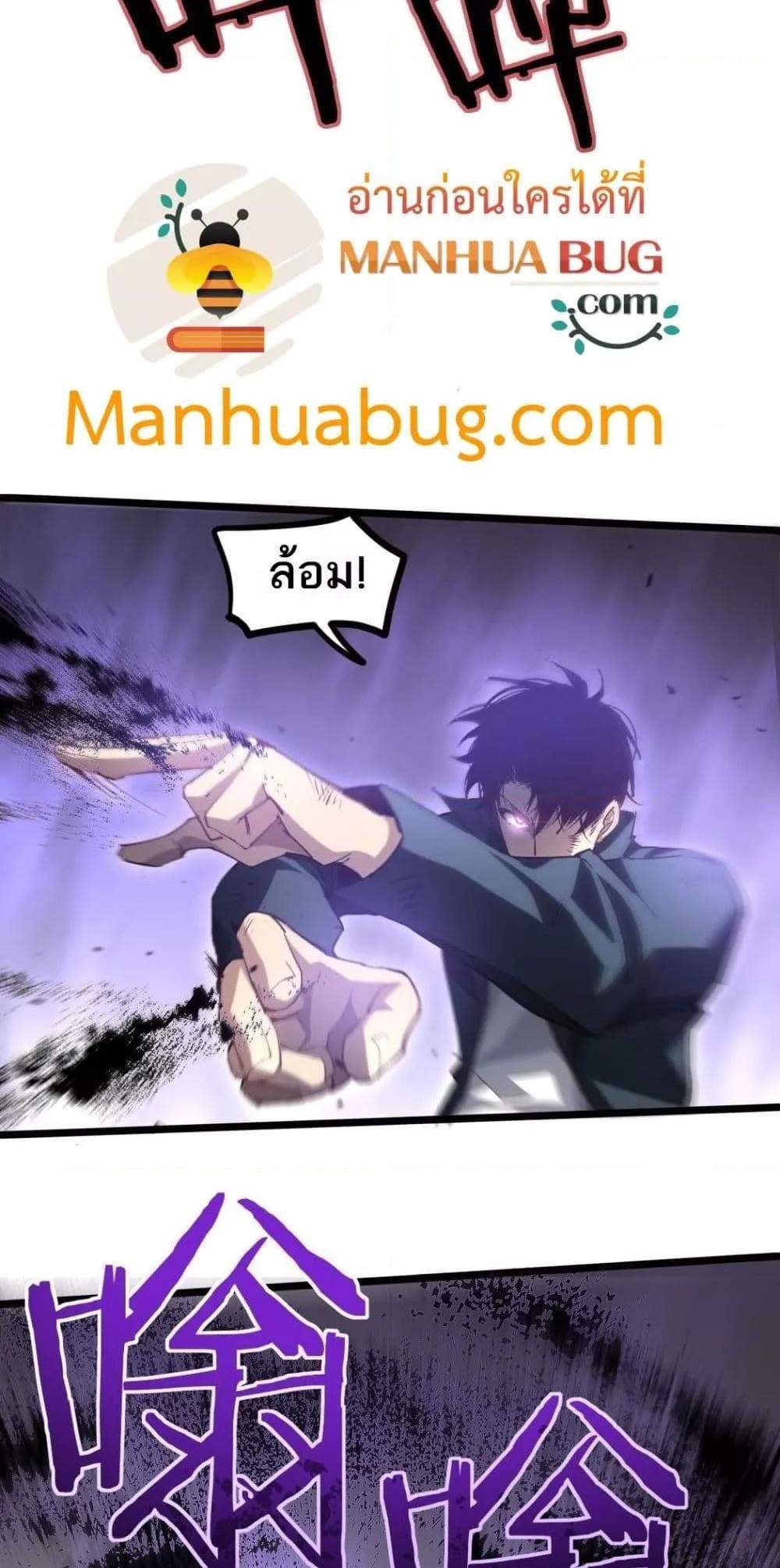 Overlord of Insects อาชีพระดับเทพ เจ้าแห่งแมลงภัยพิบัติ แปลไทย
