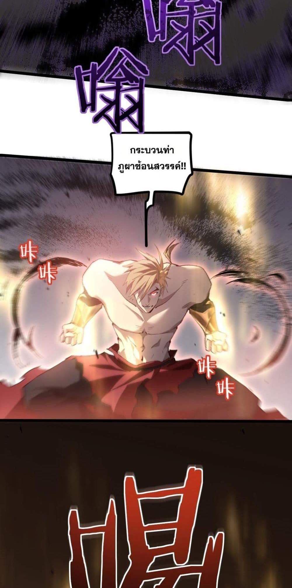 Overlord of Insects อาชีพระดับเทพ เจ้าแห่งแมลงภัยพิบัติ แปลไทย