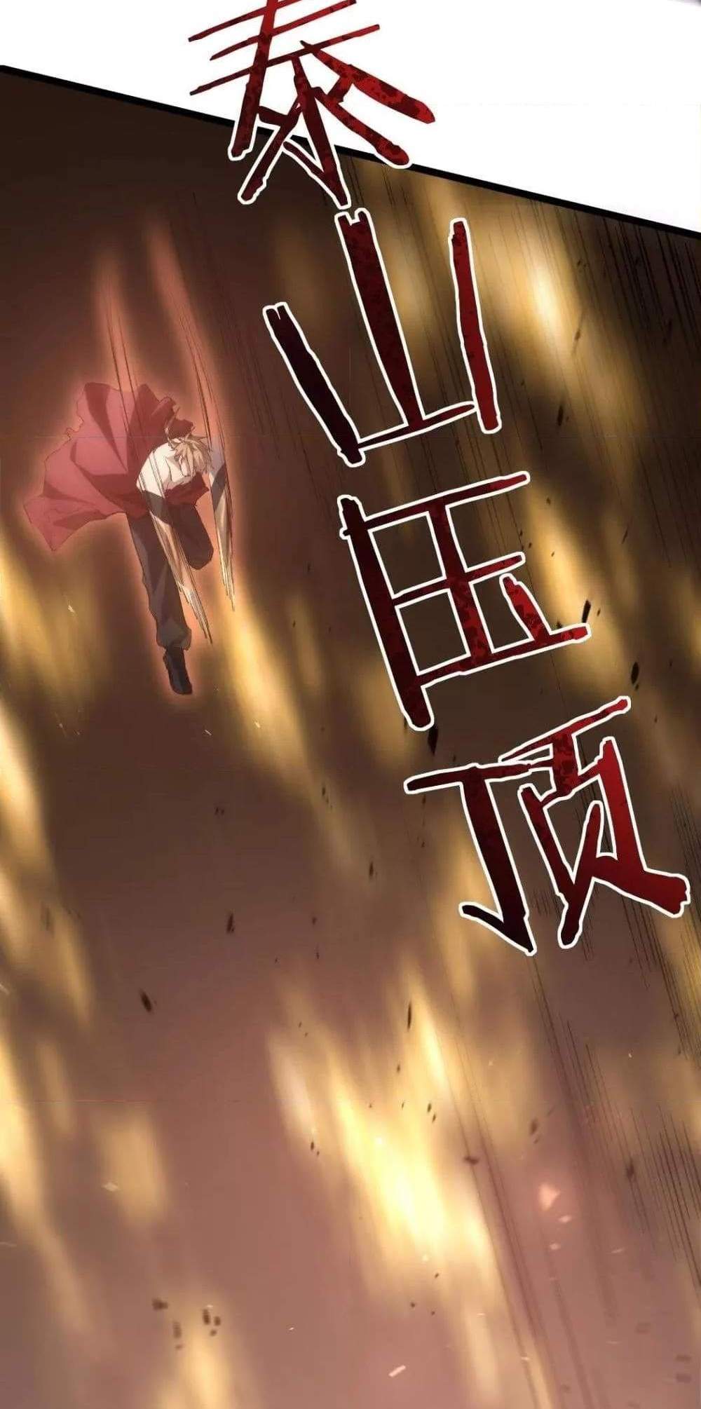 Overlord of Insects อาชีพระดับเทพ เจ้าแห่งแมลงภัยพิบัติ แปลไทย